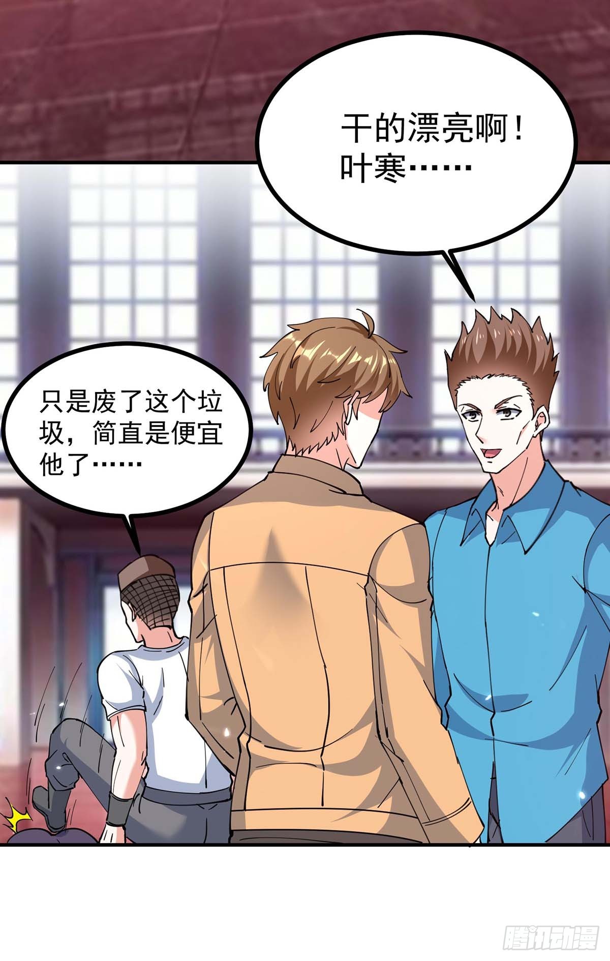第283话 封锁酒店13