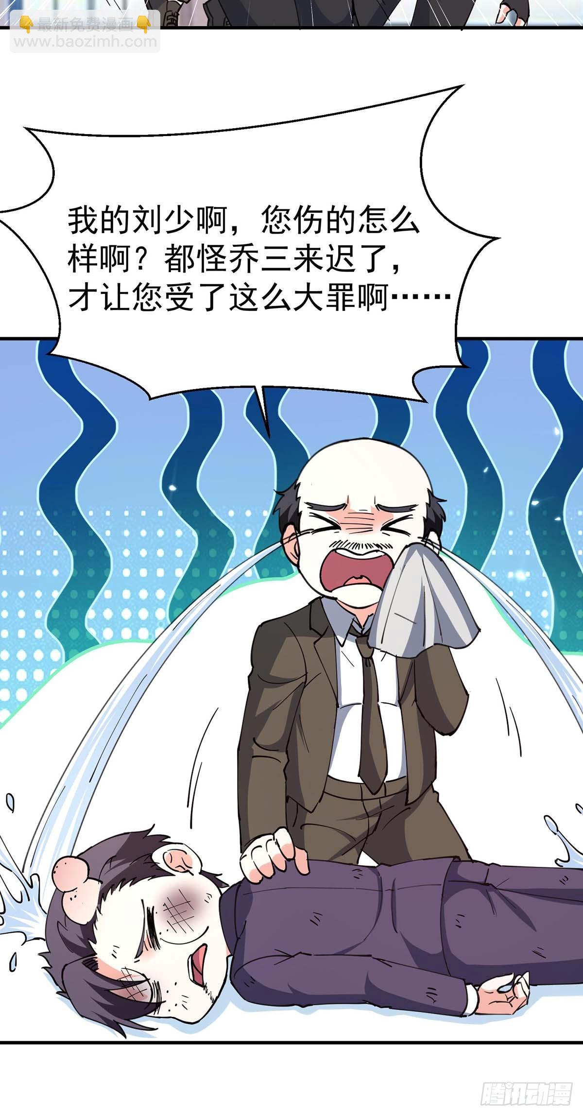 第283话 封锁酒店20