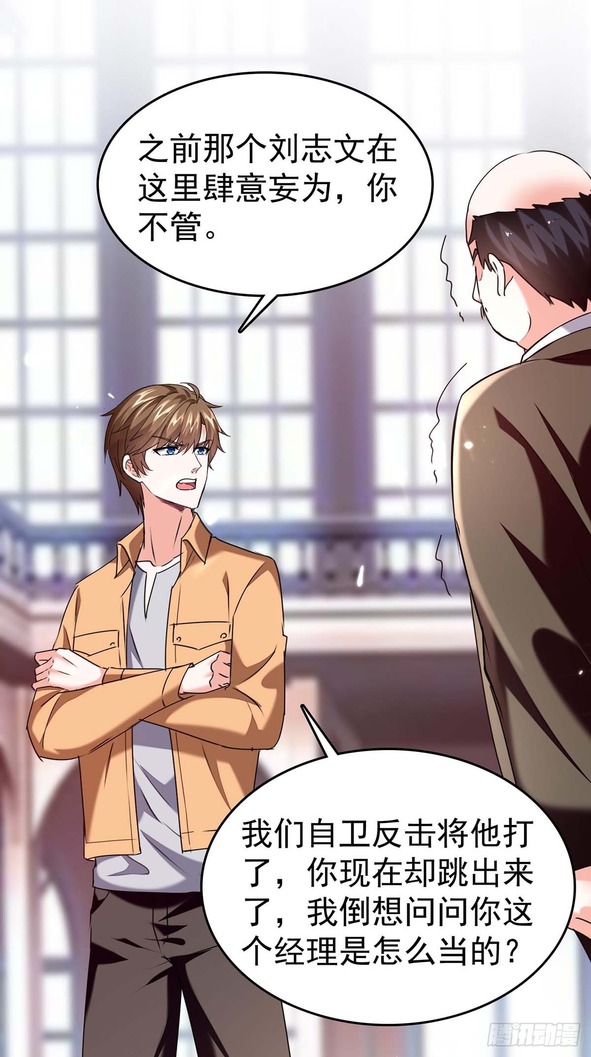 第283话 封锁酒店26