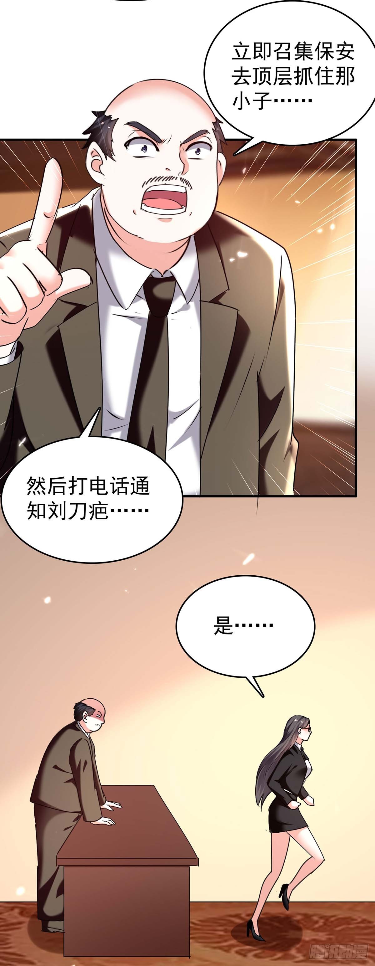 第283话 封锁酒店9