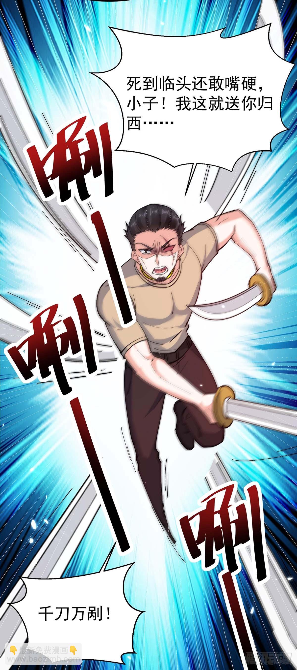 第285话 死在自己刀下10