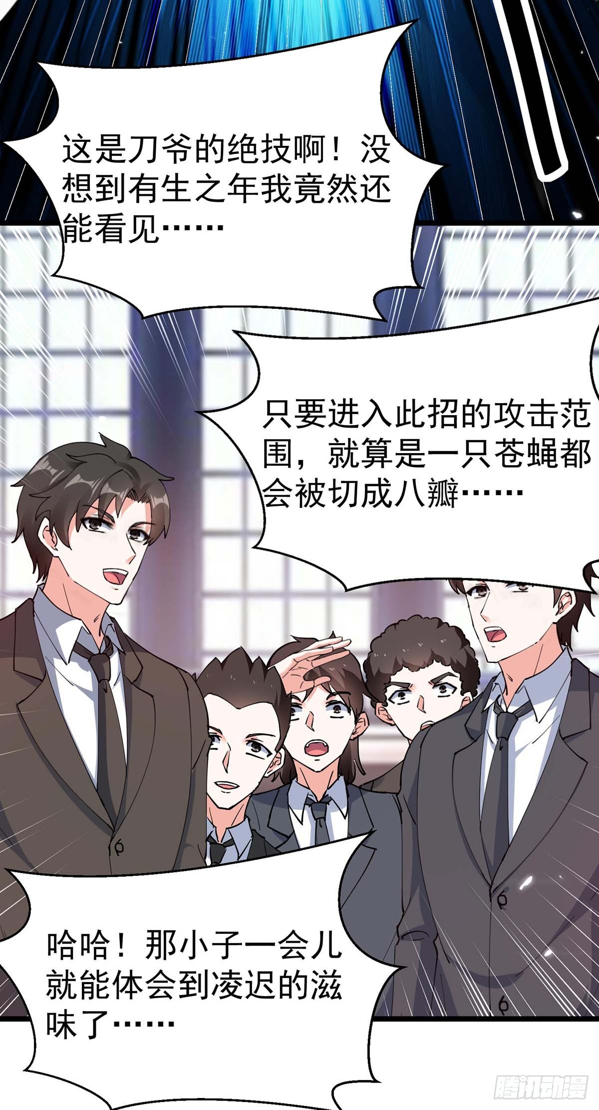 第285话 死在自己刀下11