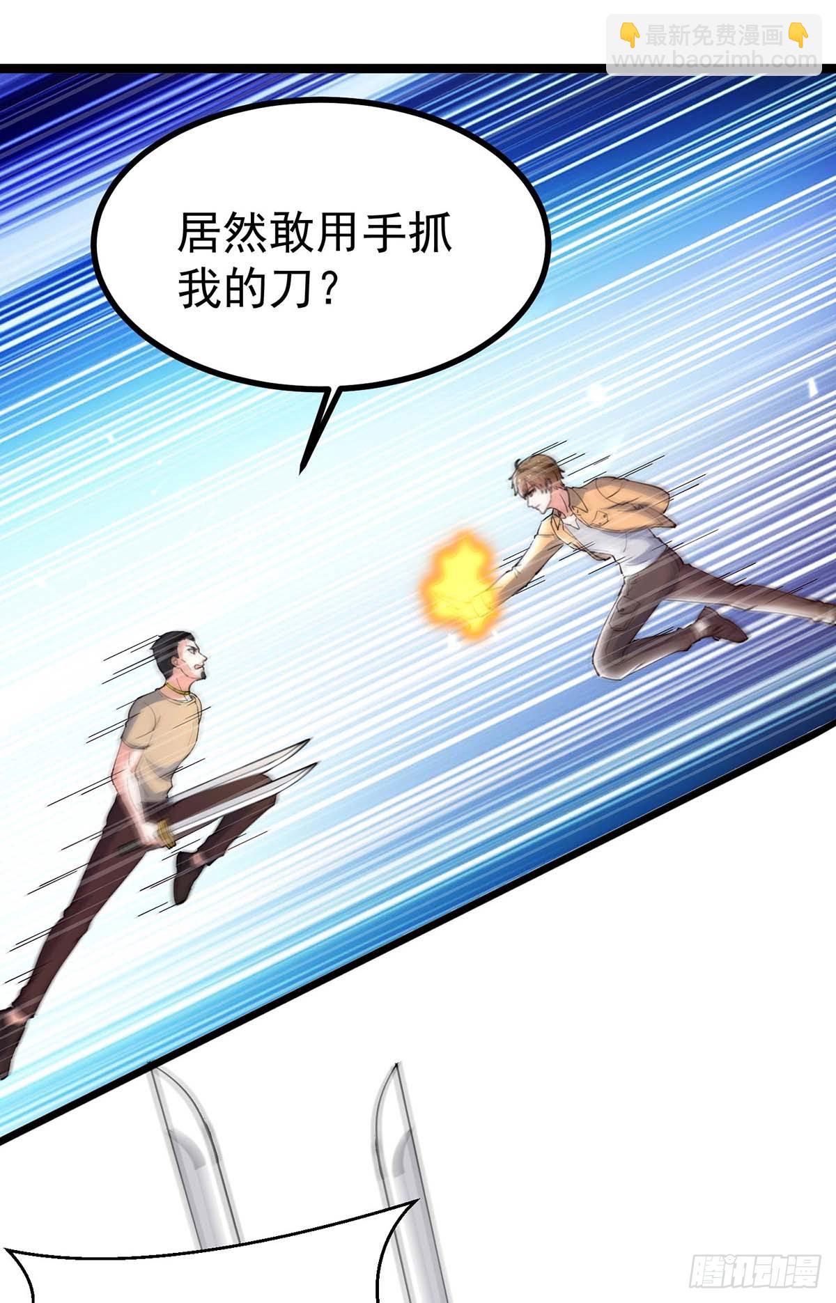 第285话 死在自己刀下13