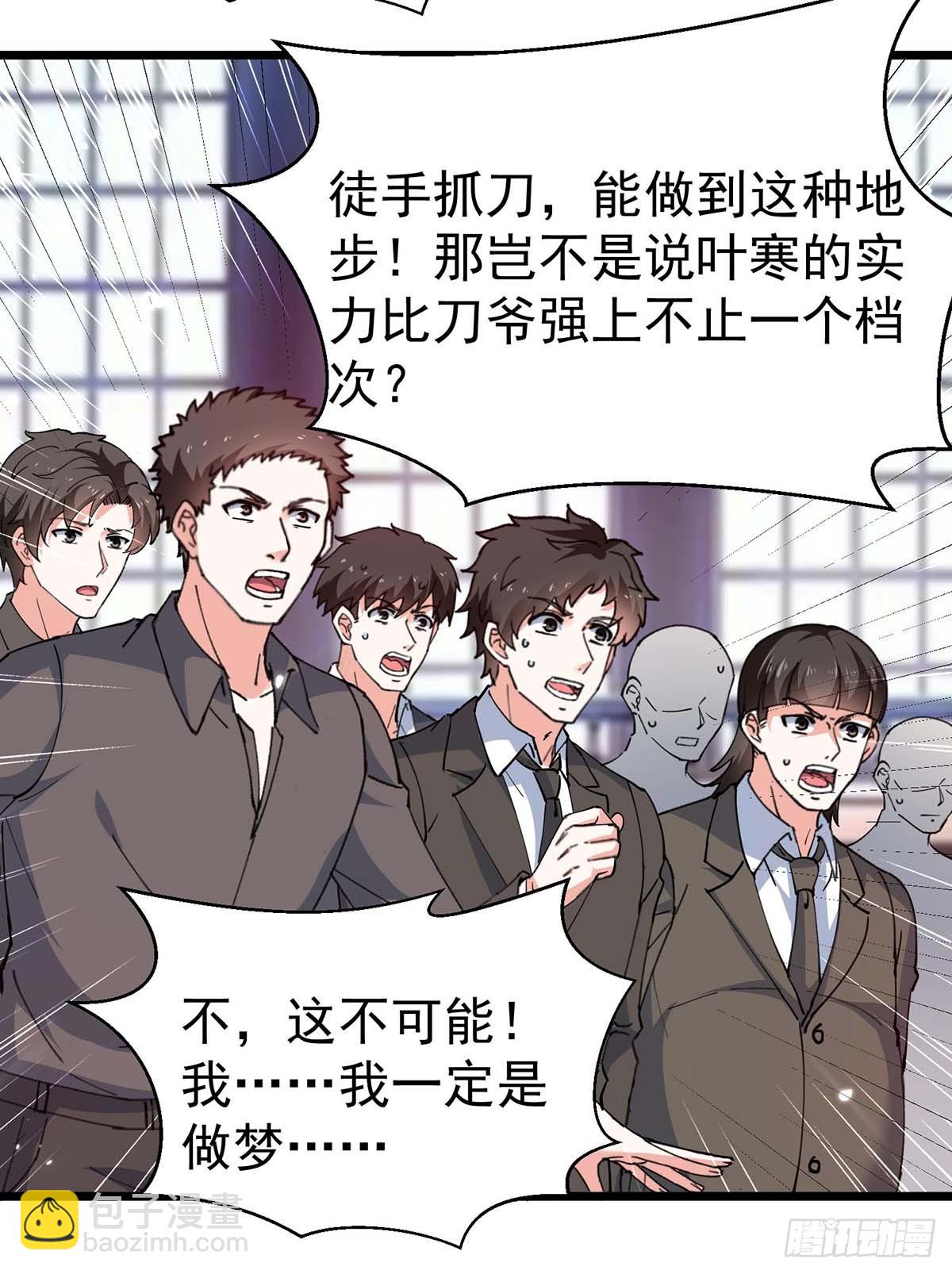 第285话 死在自己刀下17