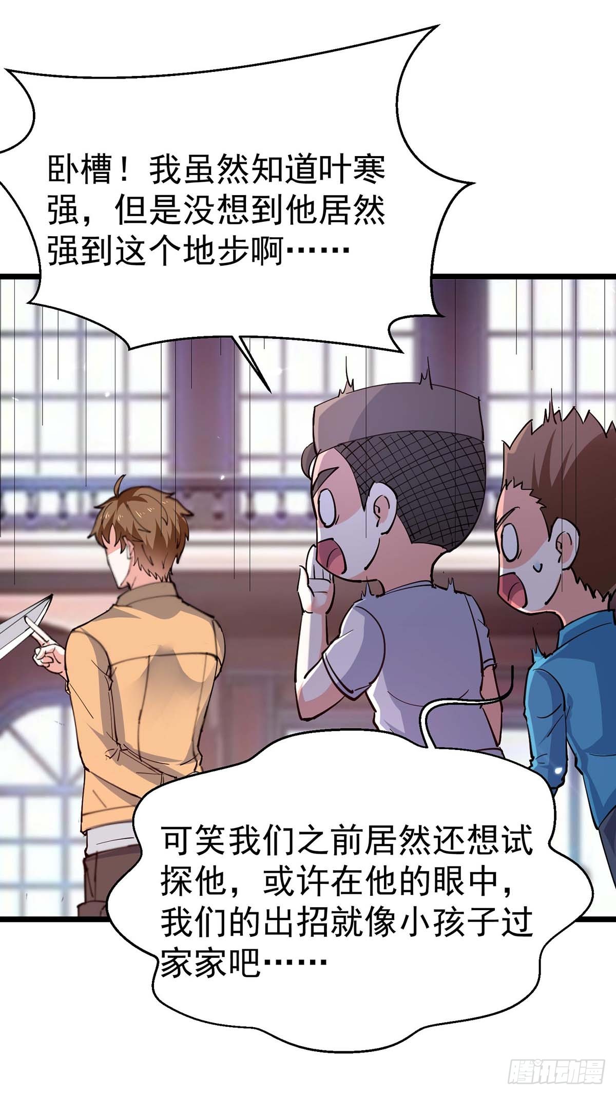 第285话 死在自己刀下18