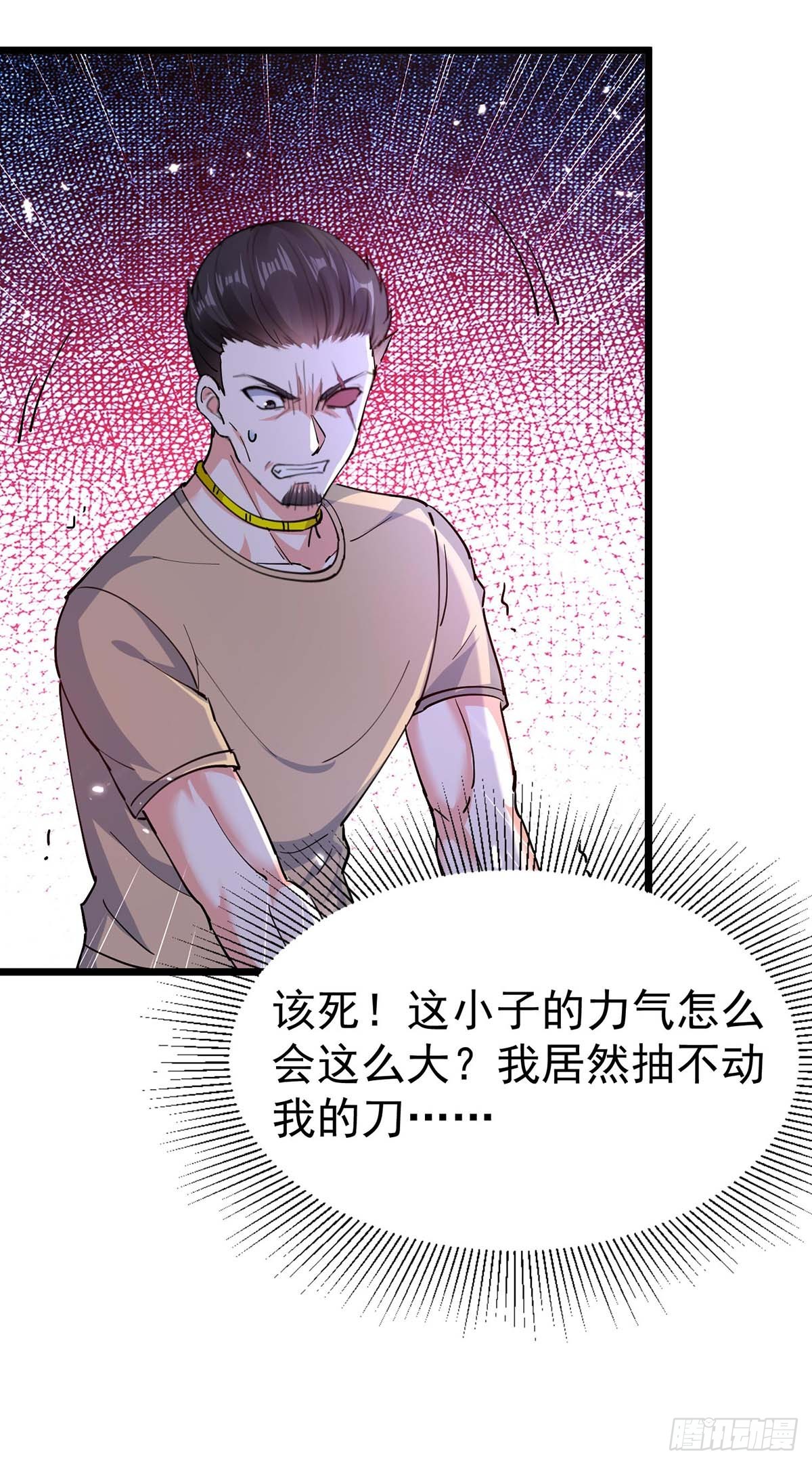 第285话 死在自己刀下19