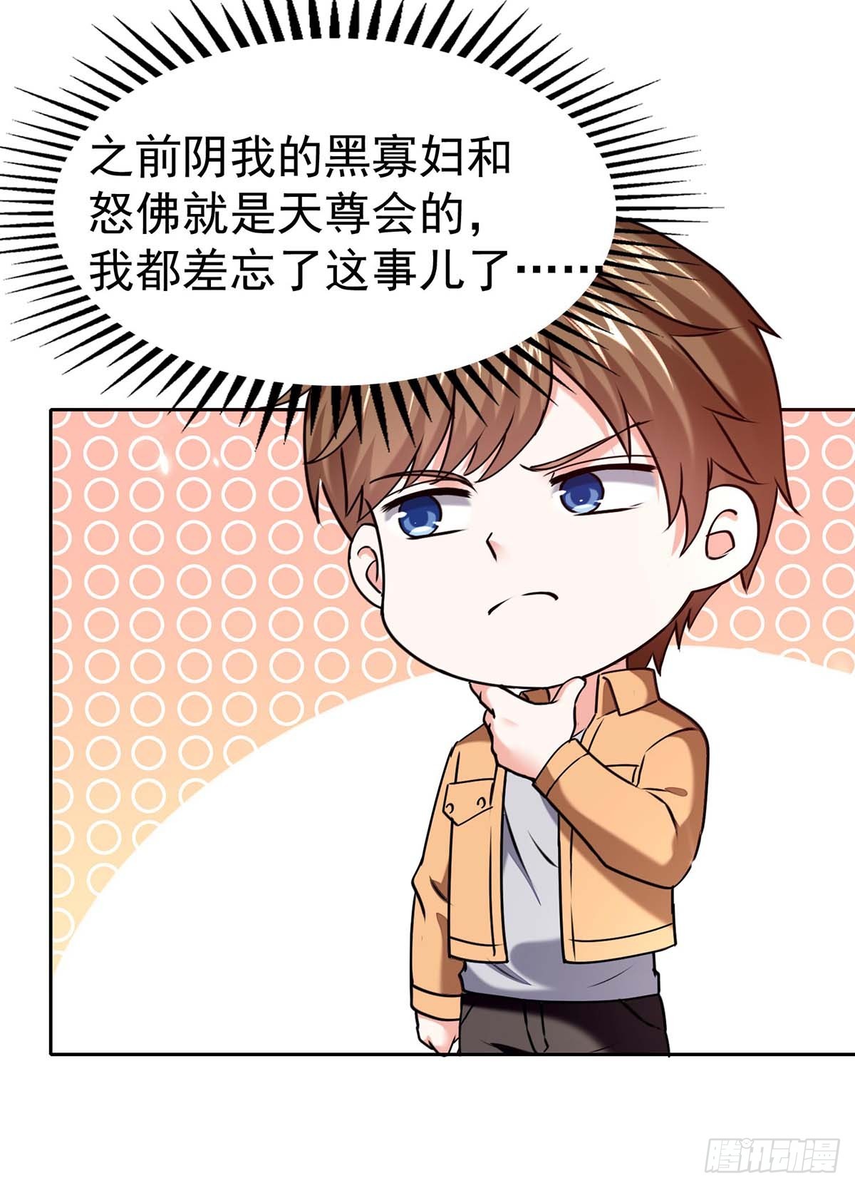 第285话 死在自己刀下27