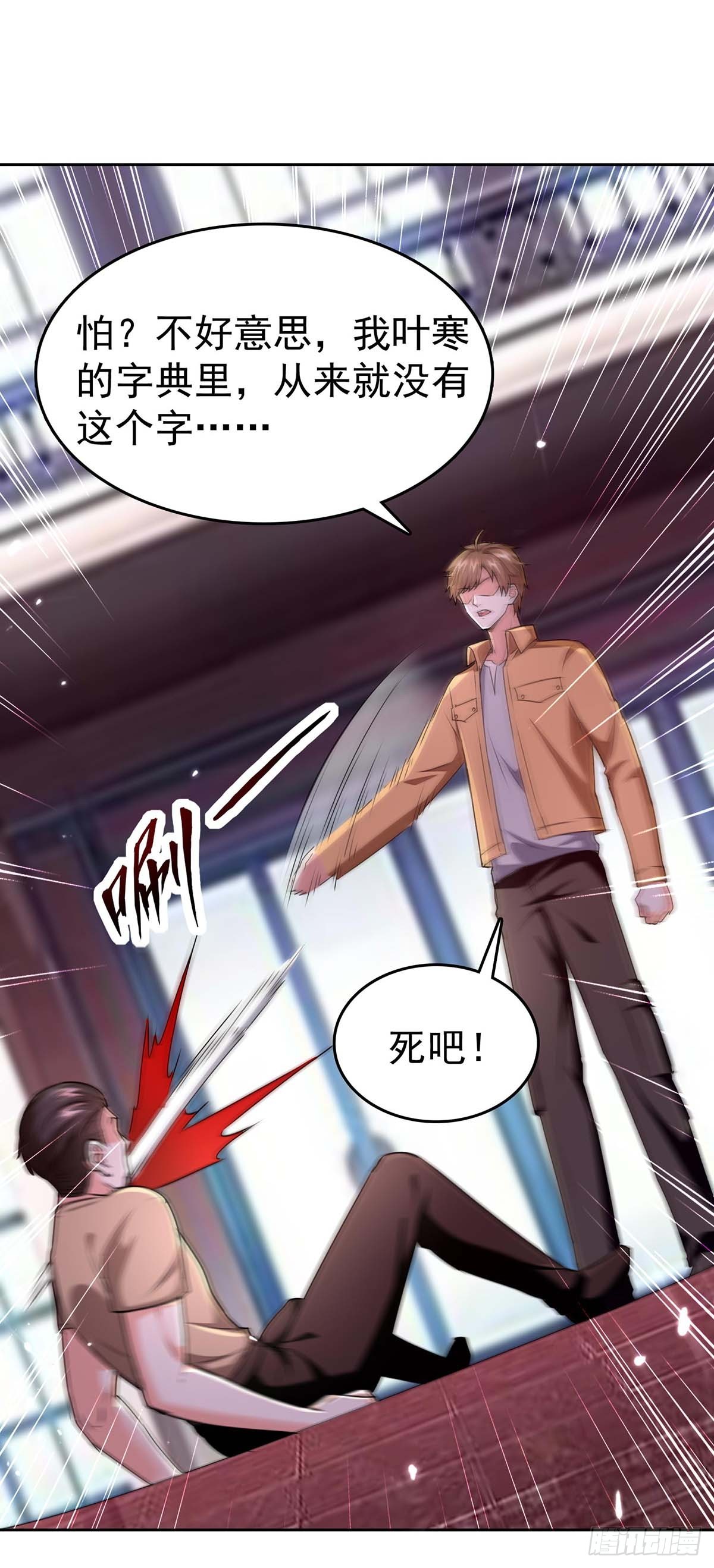 第285话 死在自己刀下29