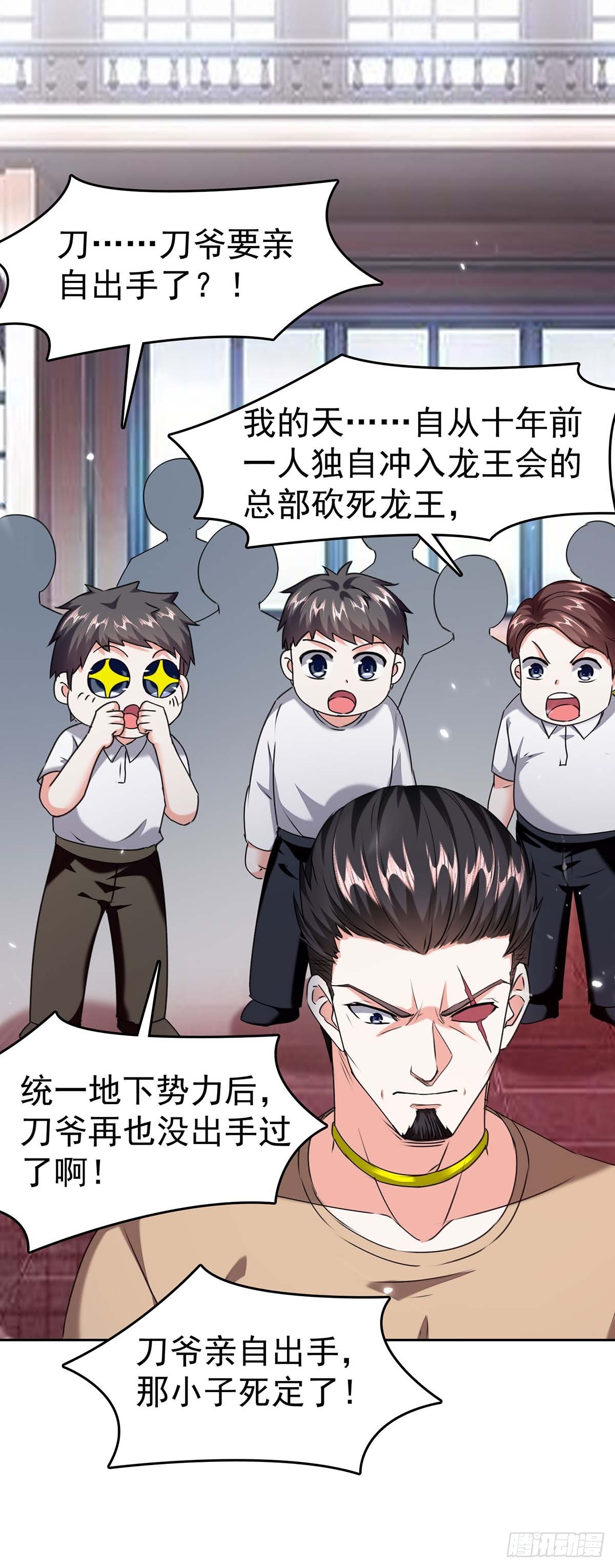 第285话 死在自己刀下6