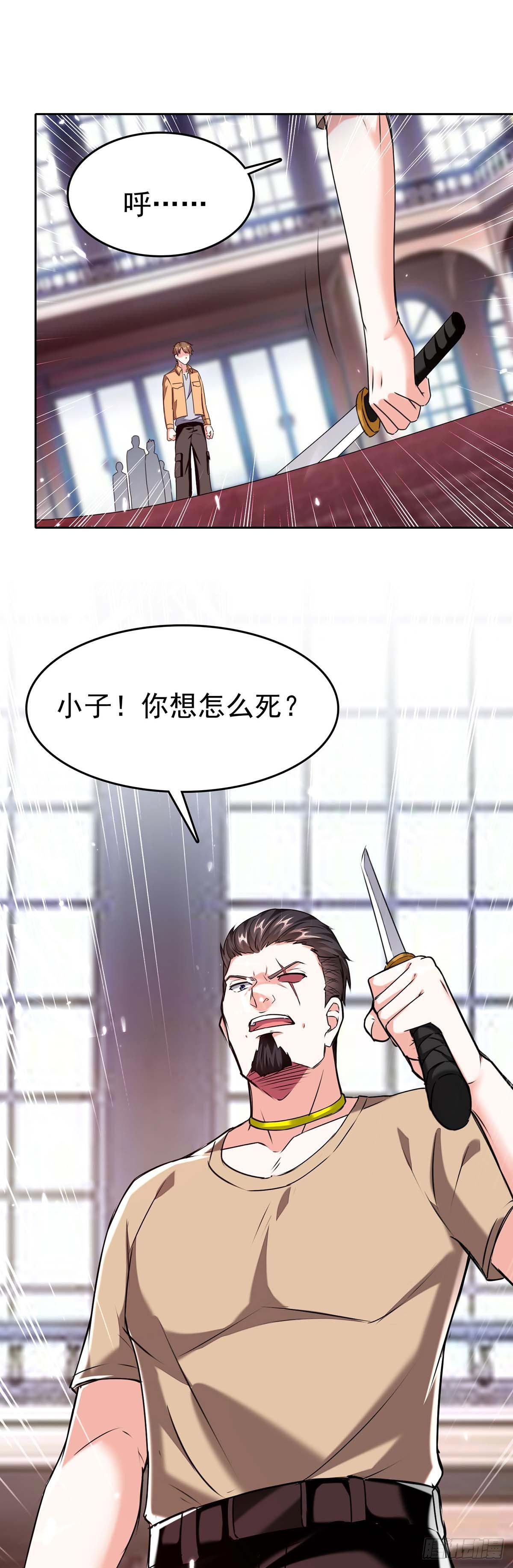 第285话 死在自己刀下7