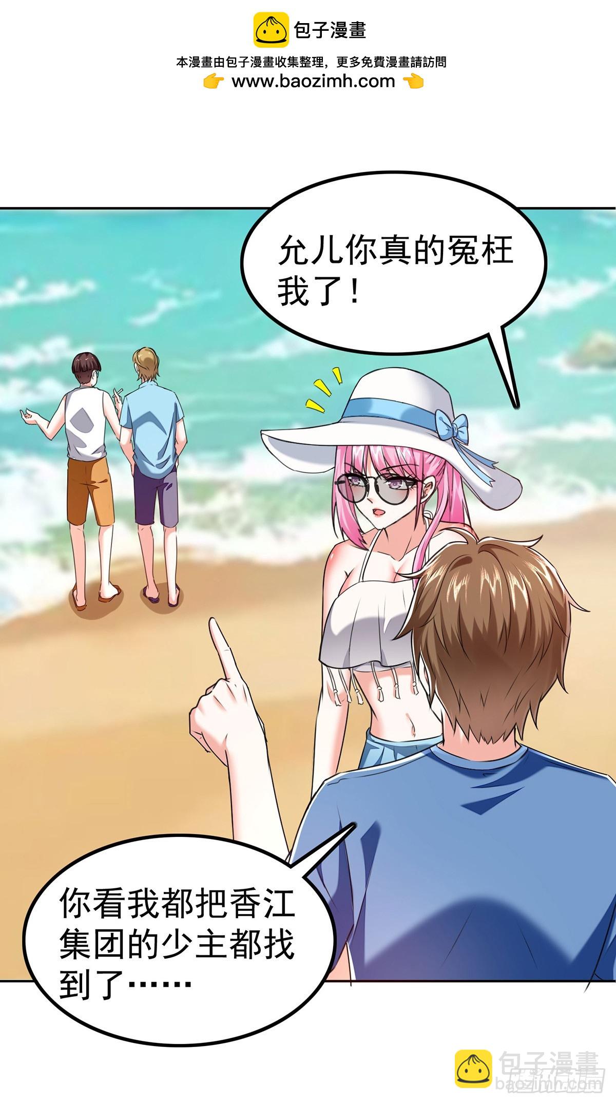 第290话 海边冲突1