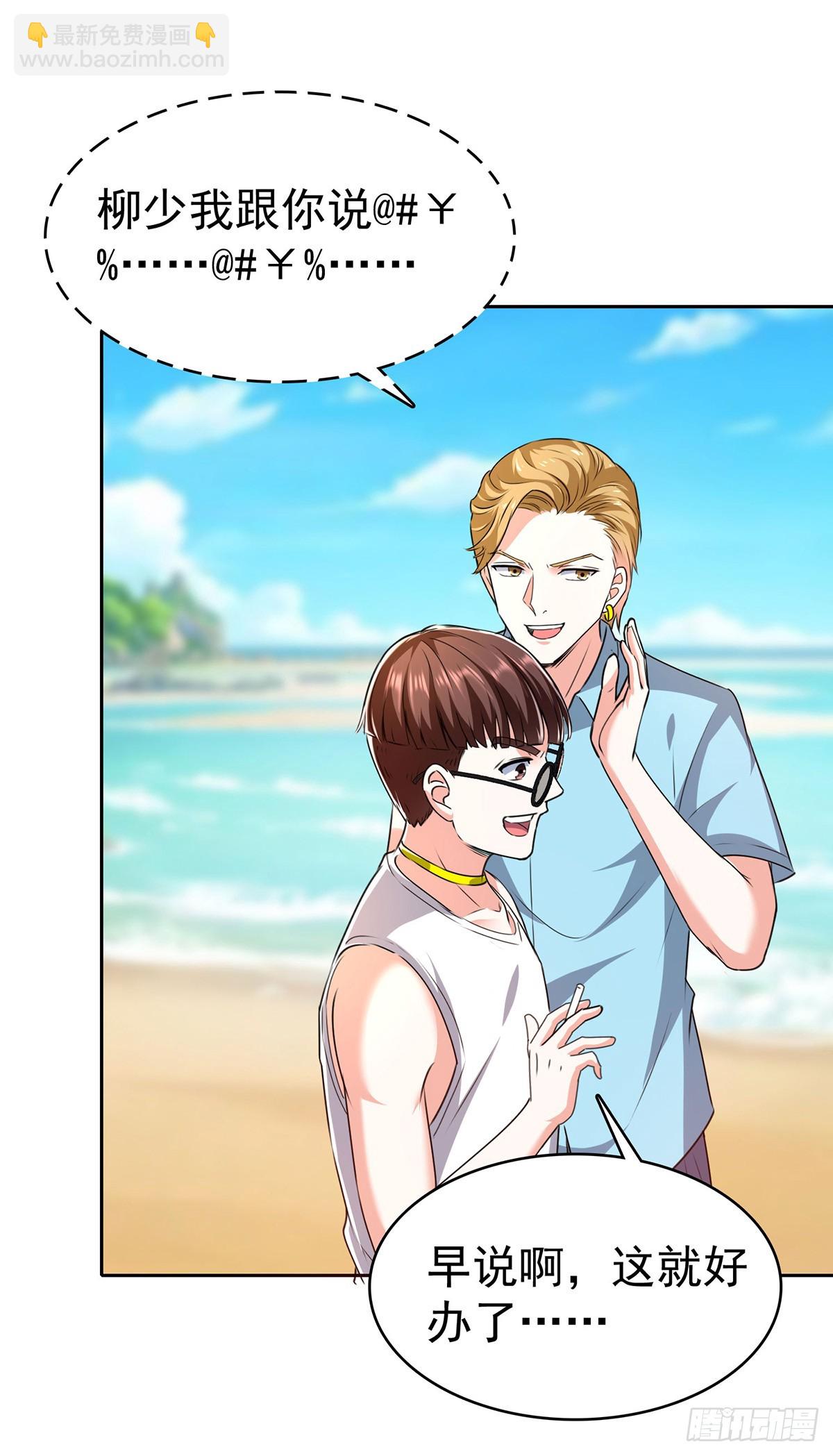 第290话 海边冲突10