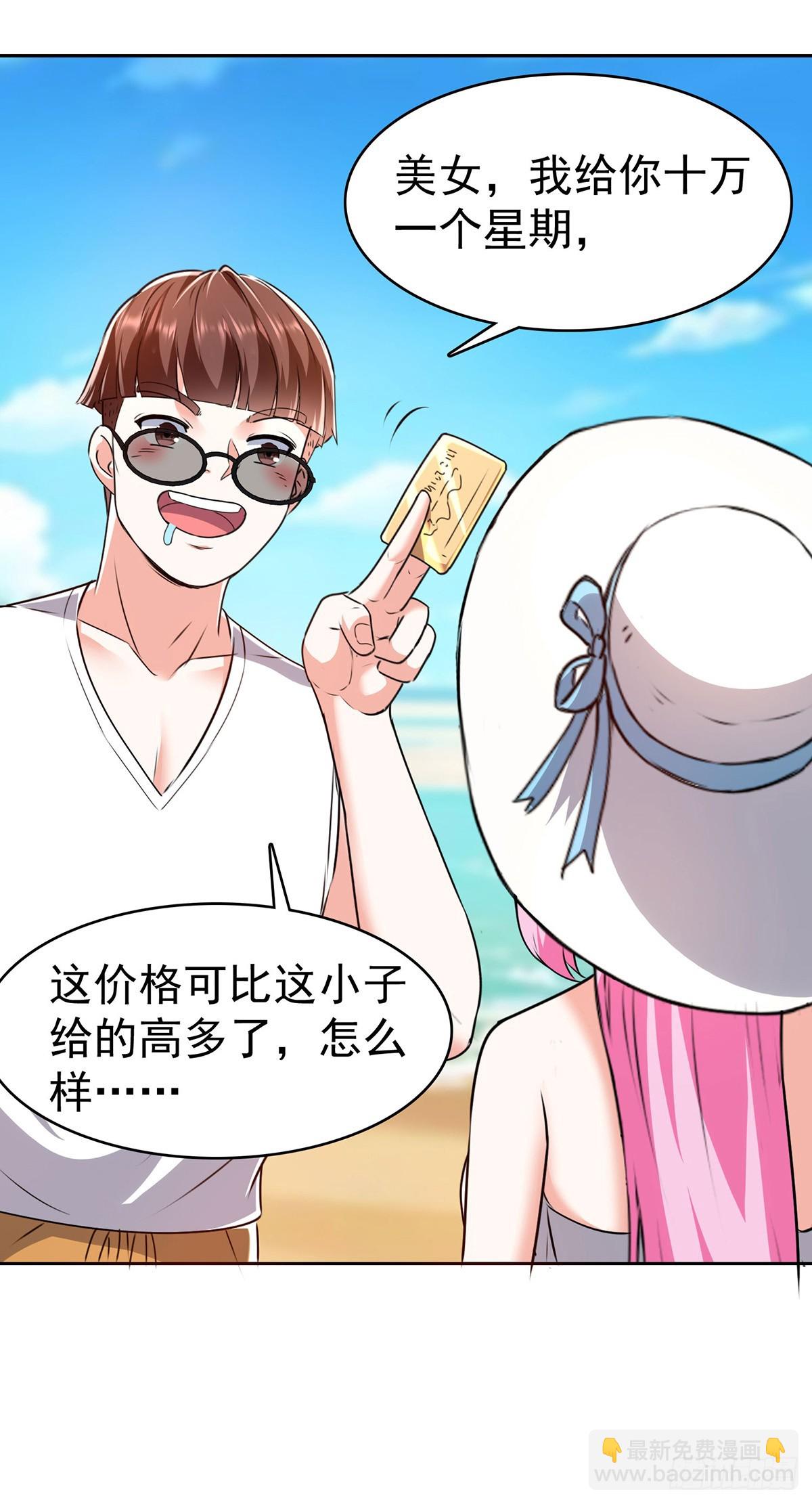 第290话 海边冲突11