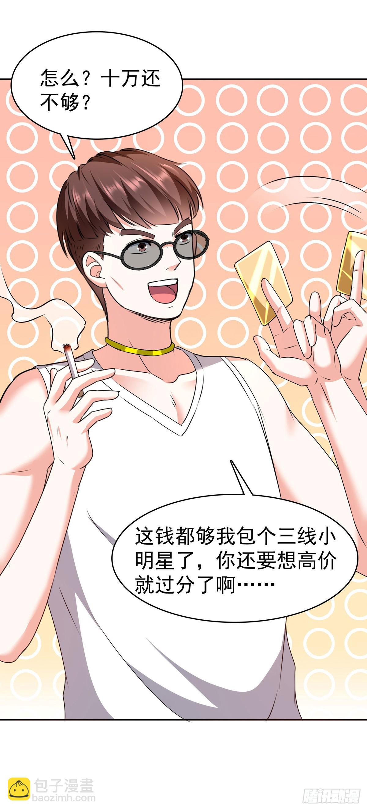 第290话 海边冲突13