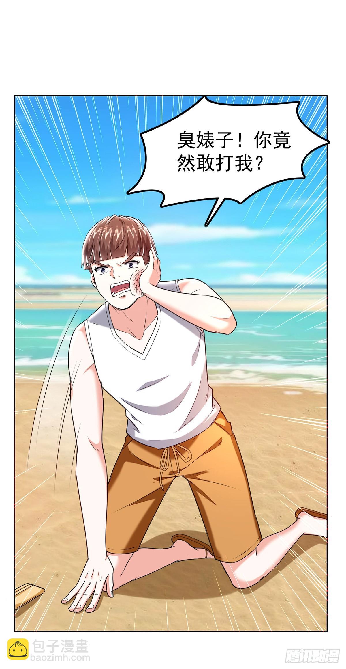 第290话 海边冲突18