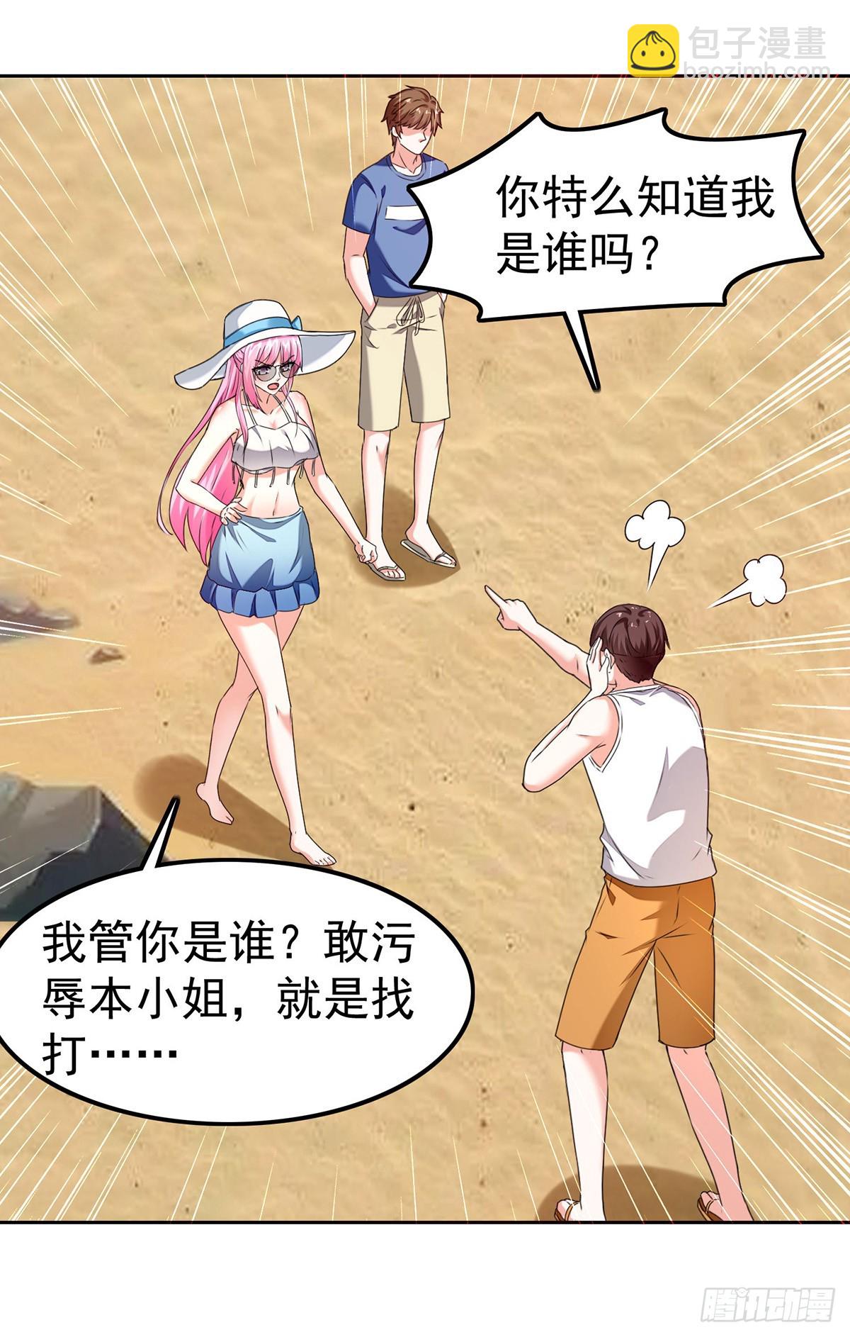 第290话 海边冲突19