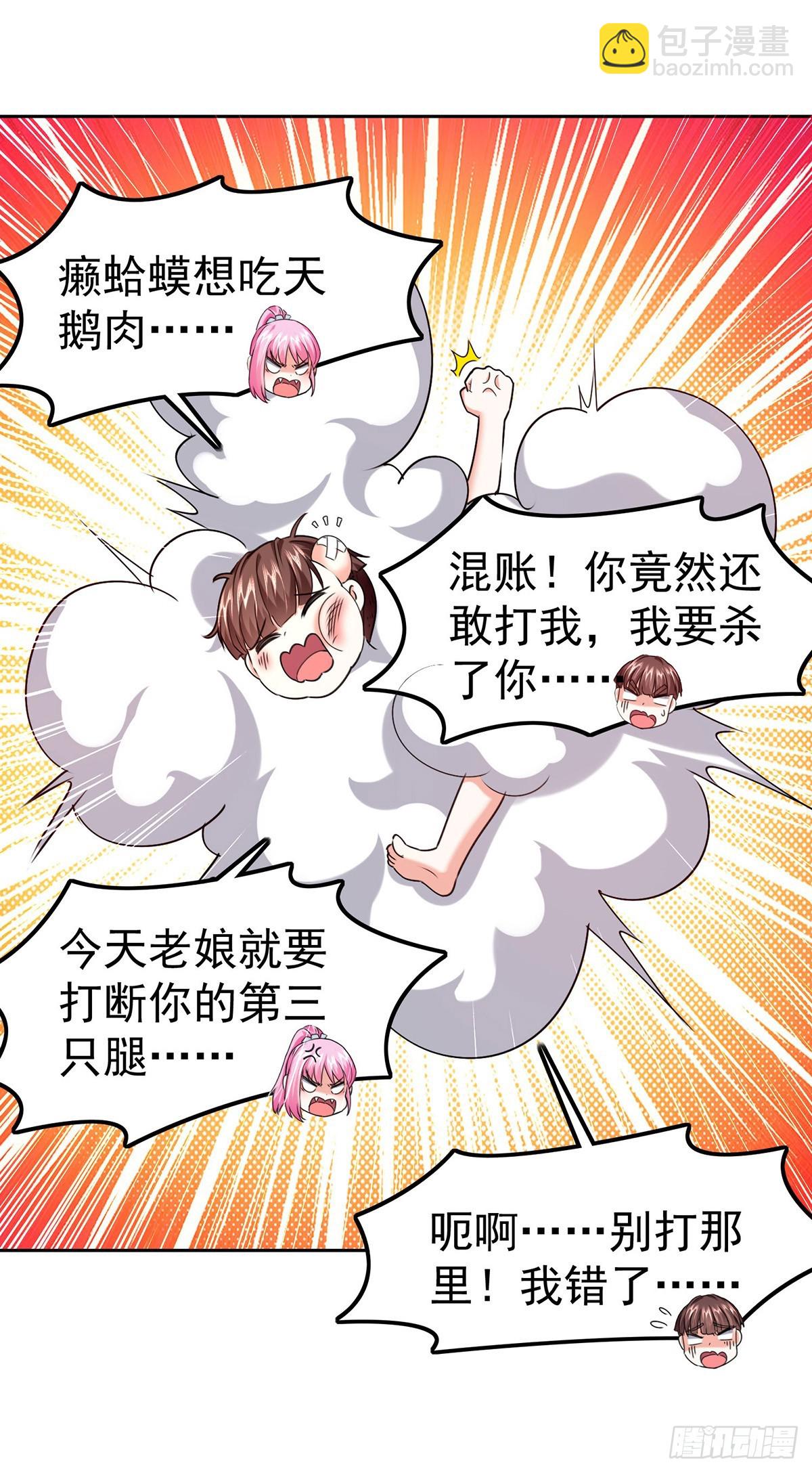 第290话 海边冲突20