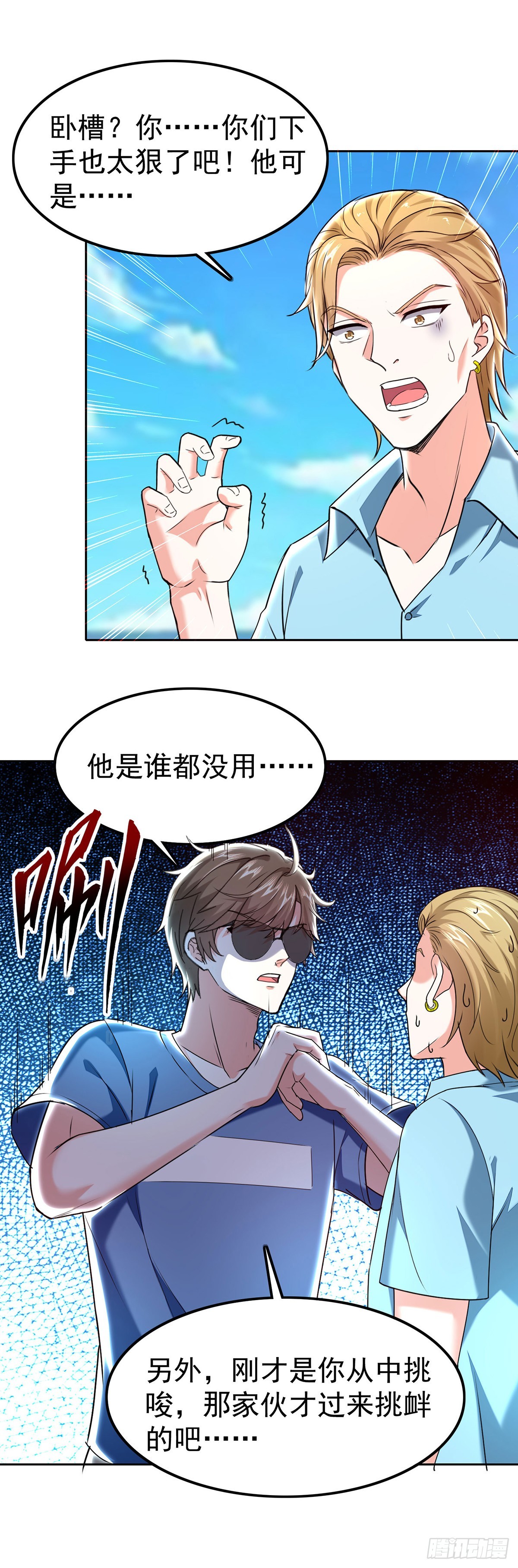 第290话 海边冲突21