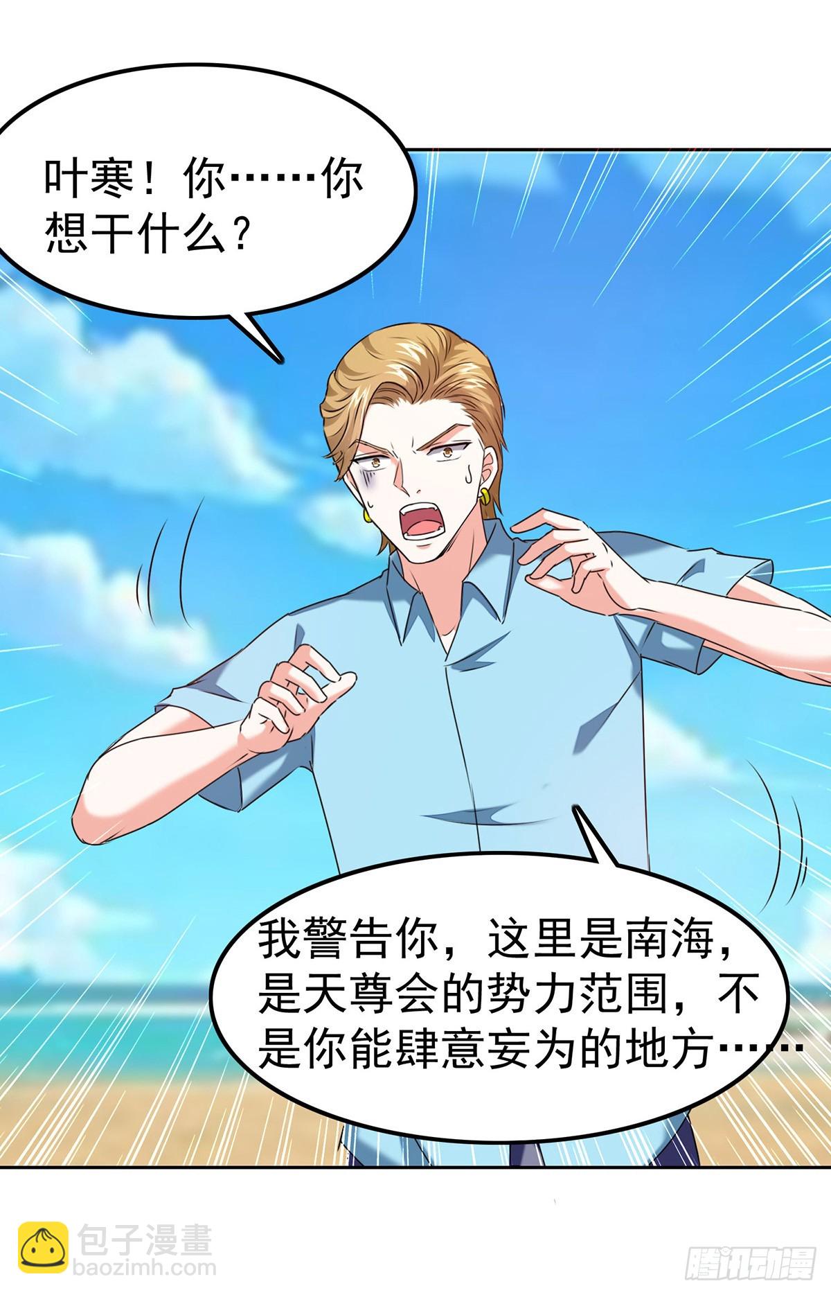 第290话 海边冲突22