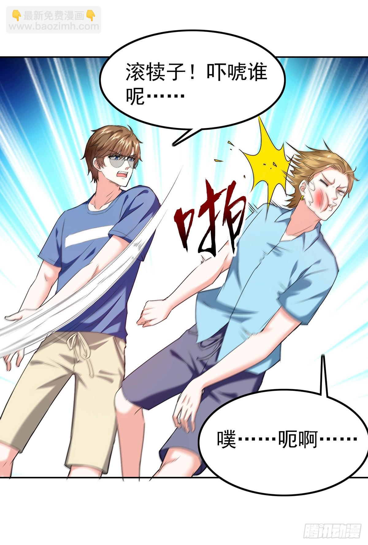 第290话 海边冲突23