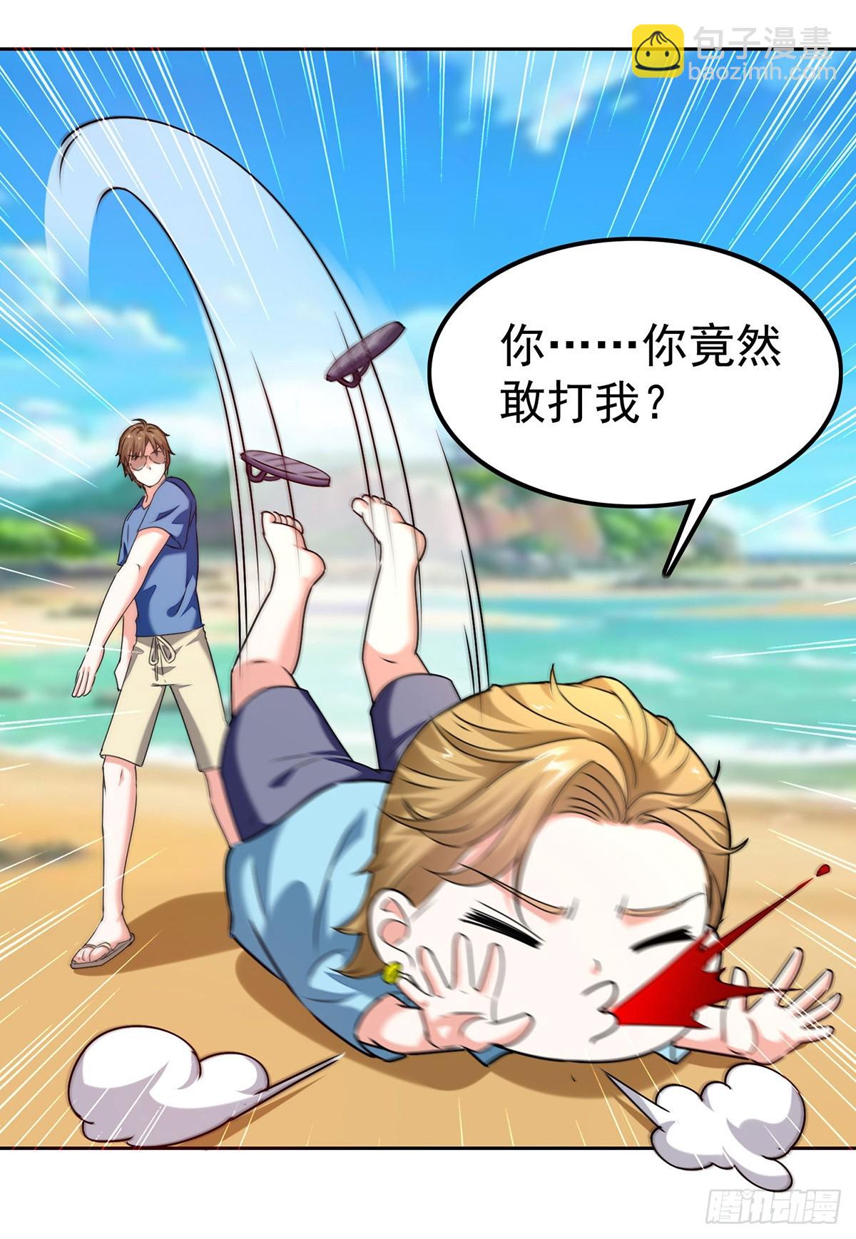 第290话 海边冲突24