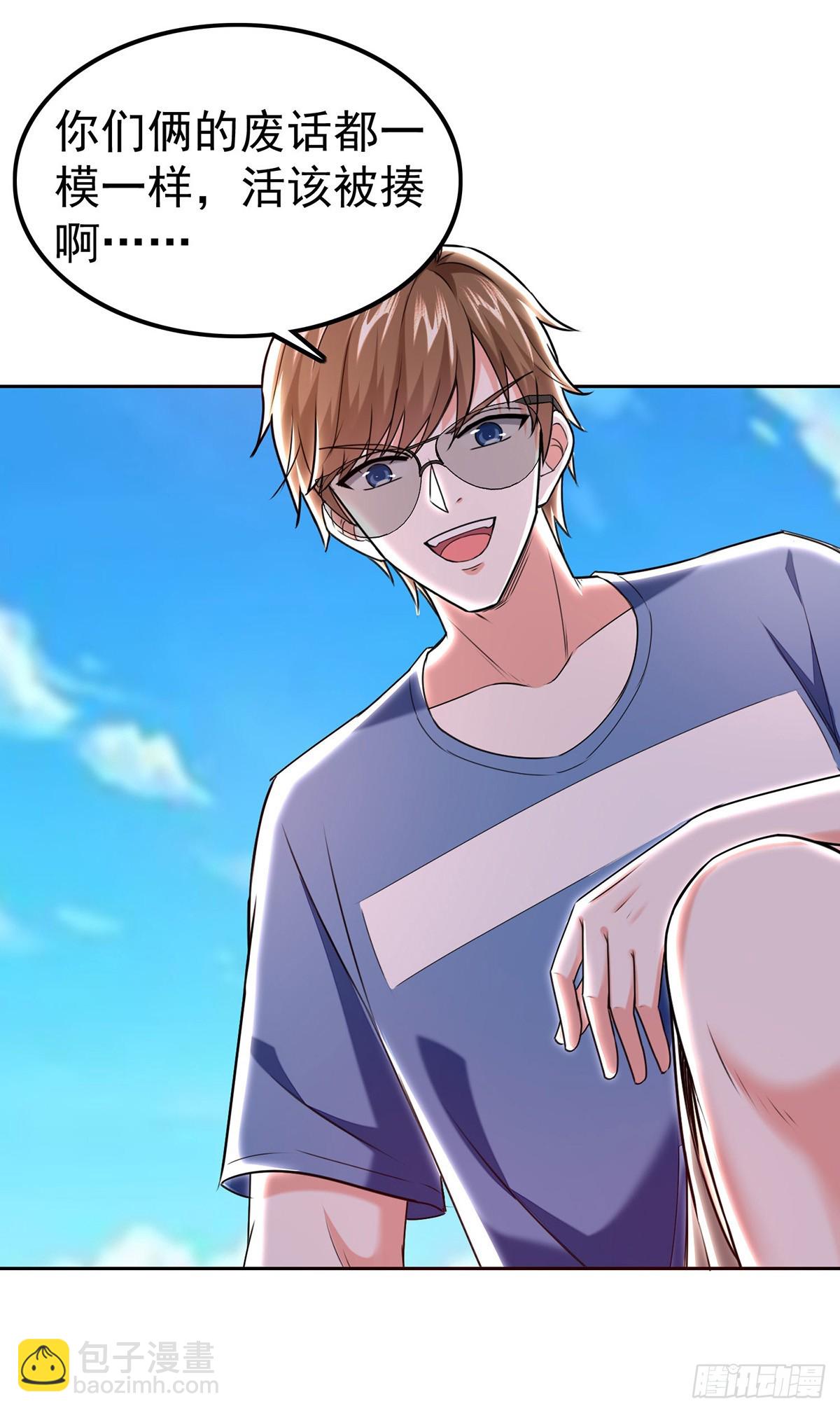 第290话 海边冲突25