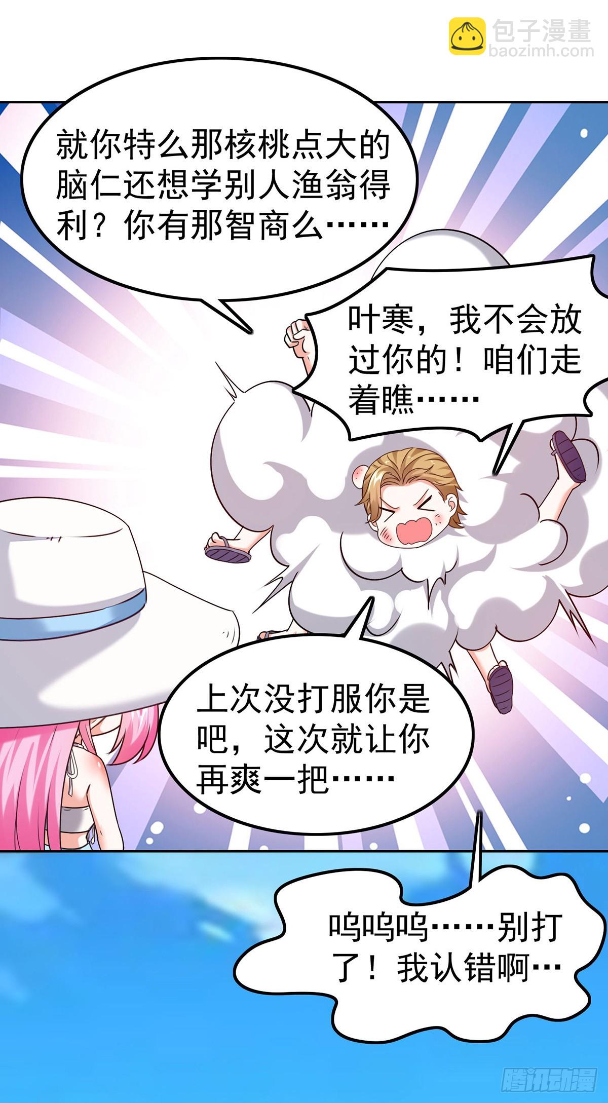 第290话 海边冲突26