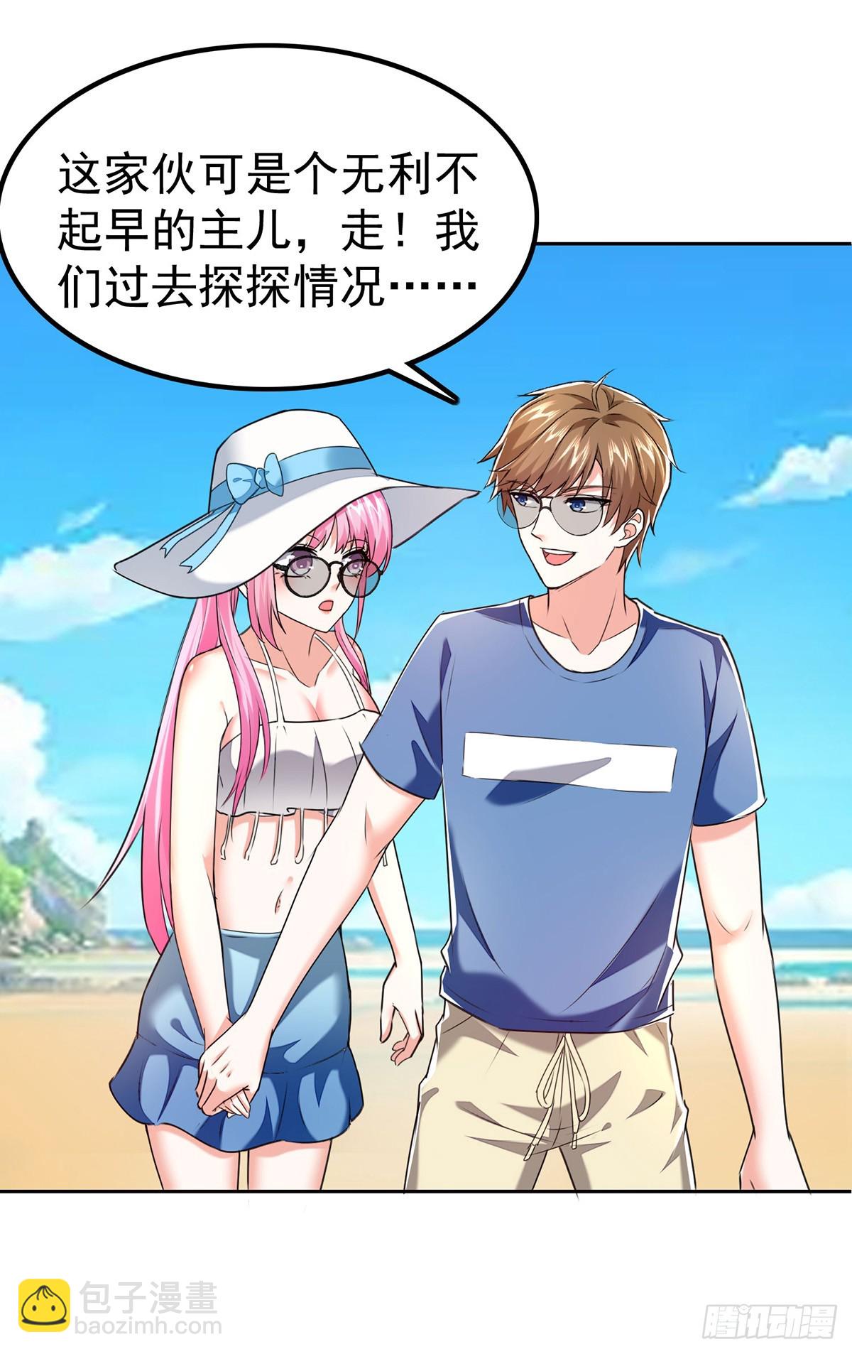 第290话 海边冲突3