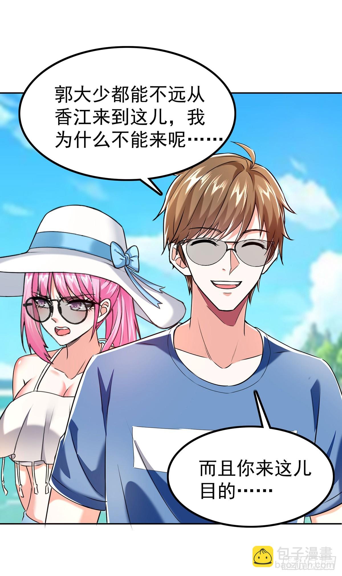 第290话 海边冲突6