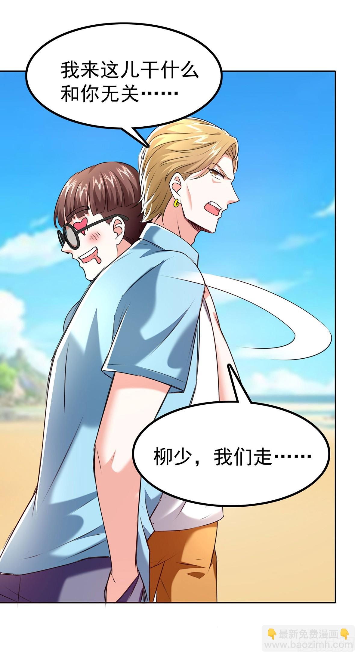 第290话 海边冲突7