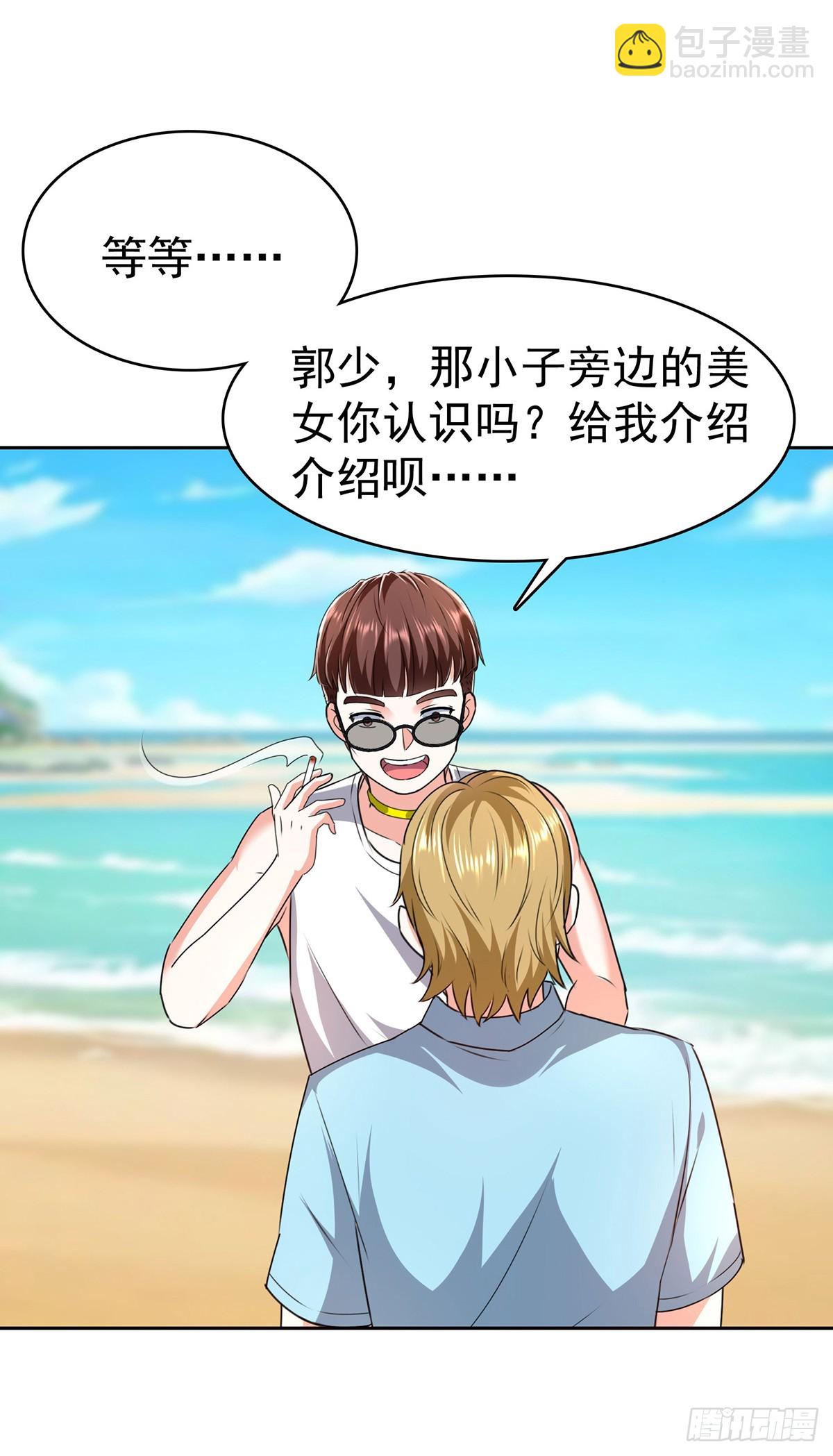 第290话 海边冲突8