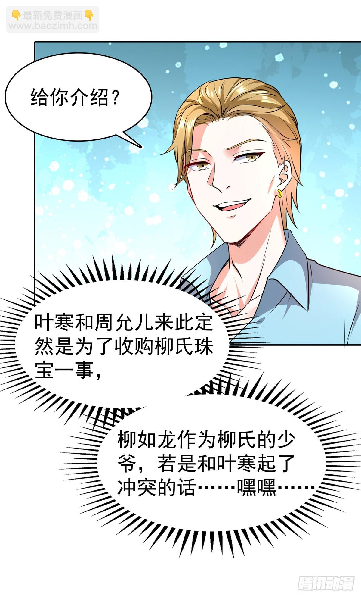 第290话 海边冲突9