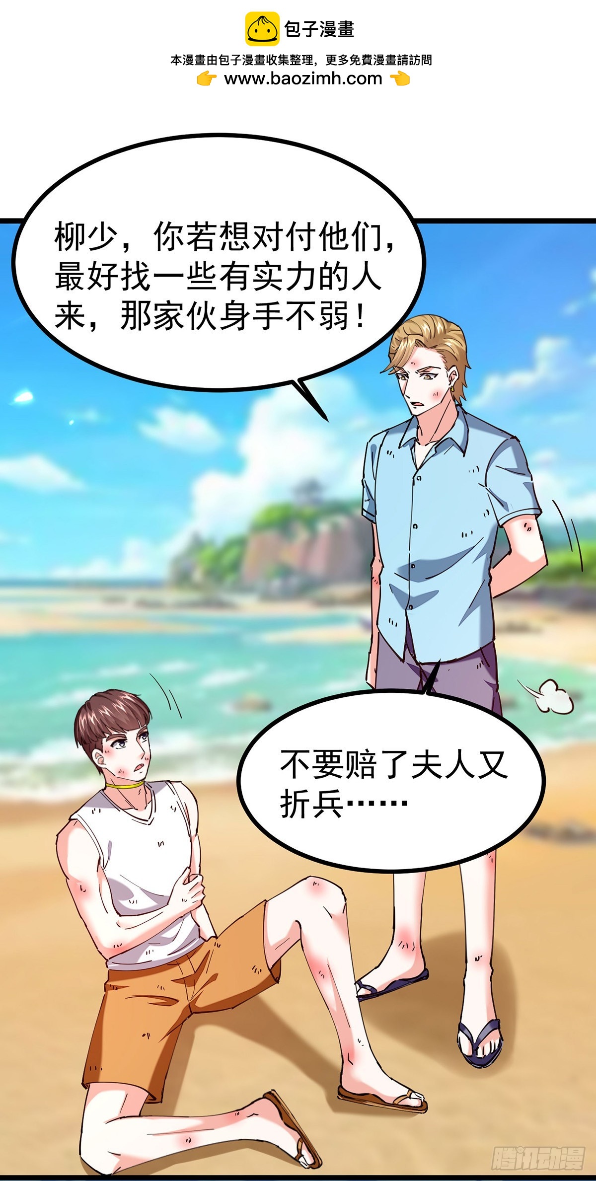 第291话 我叫叶寒1