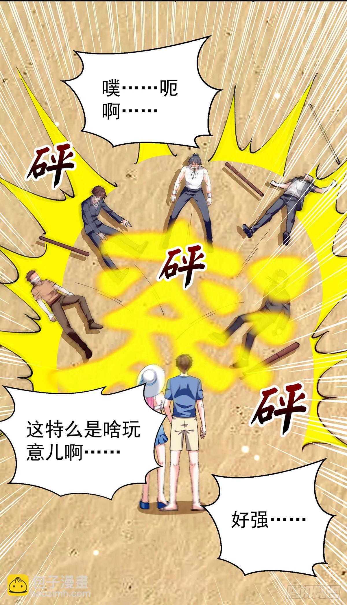 第291话 我叫叶寒15
