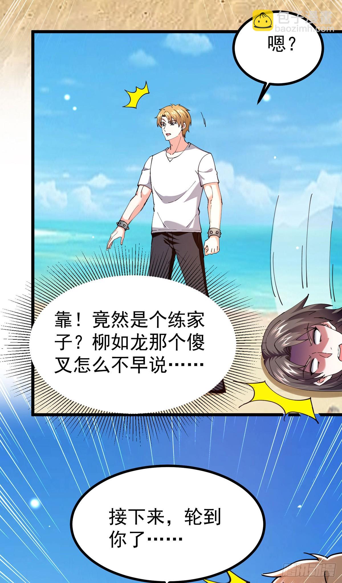 第291话 我叫叶寒16