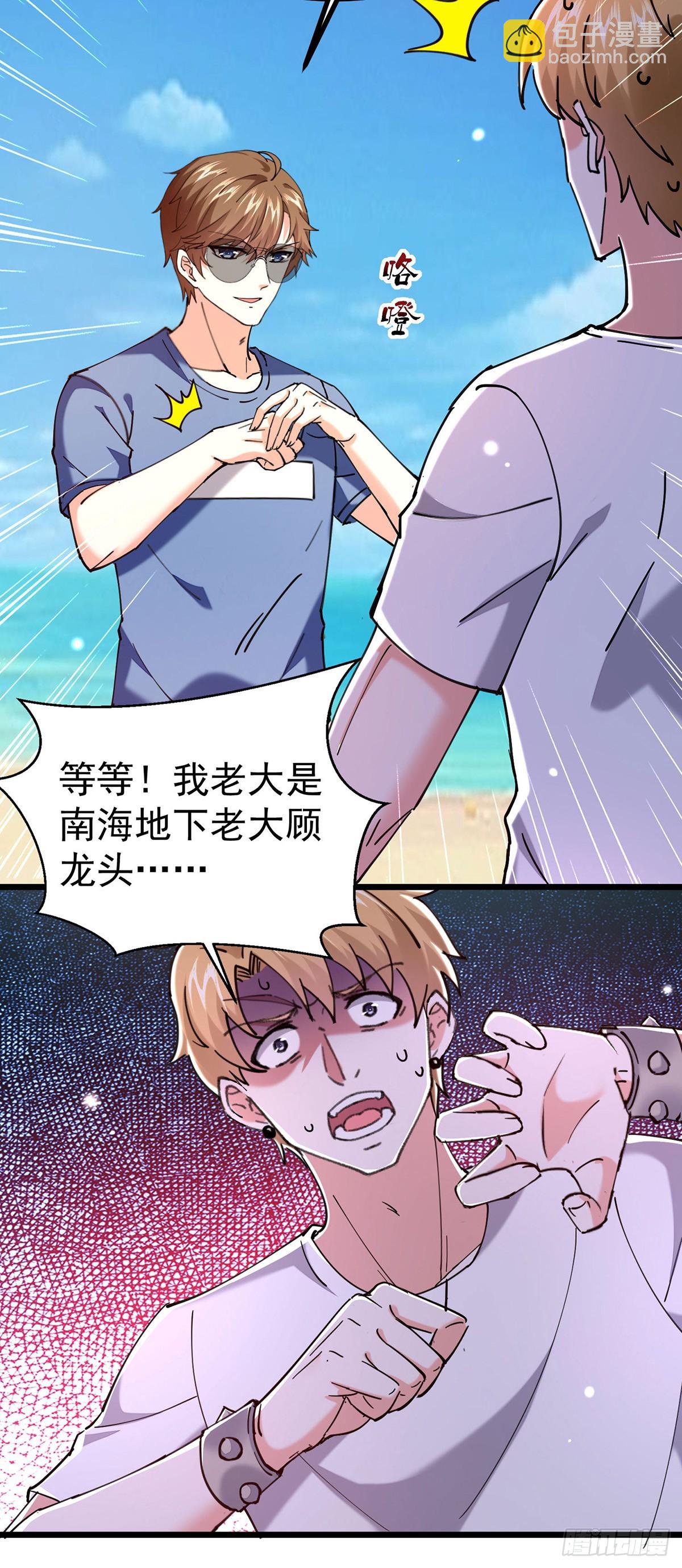 第291话 我叫叶寒17