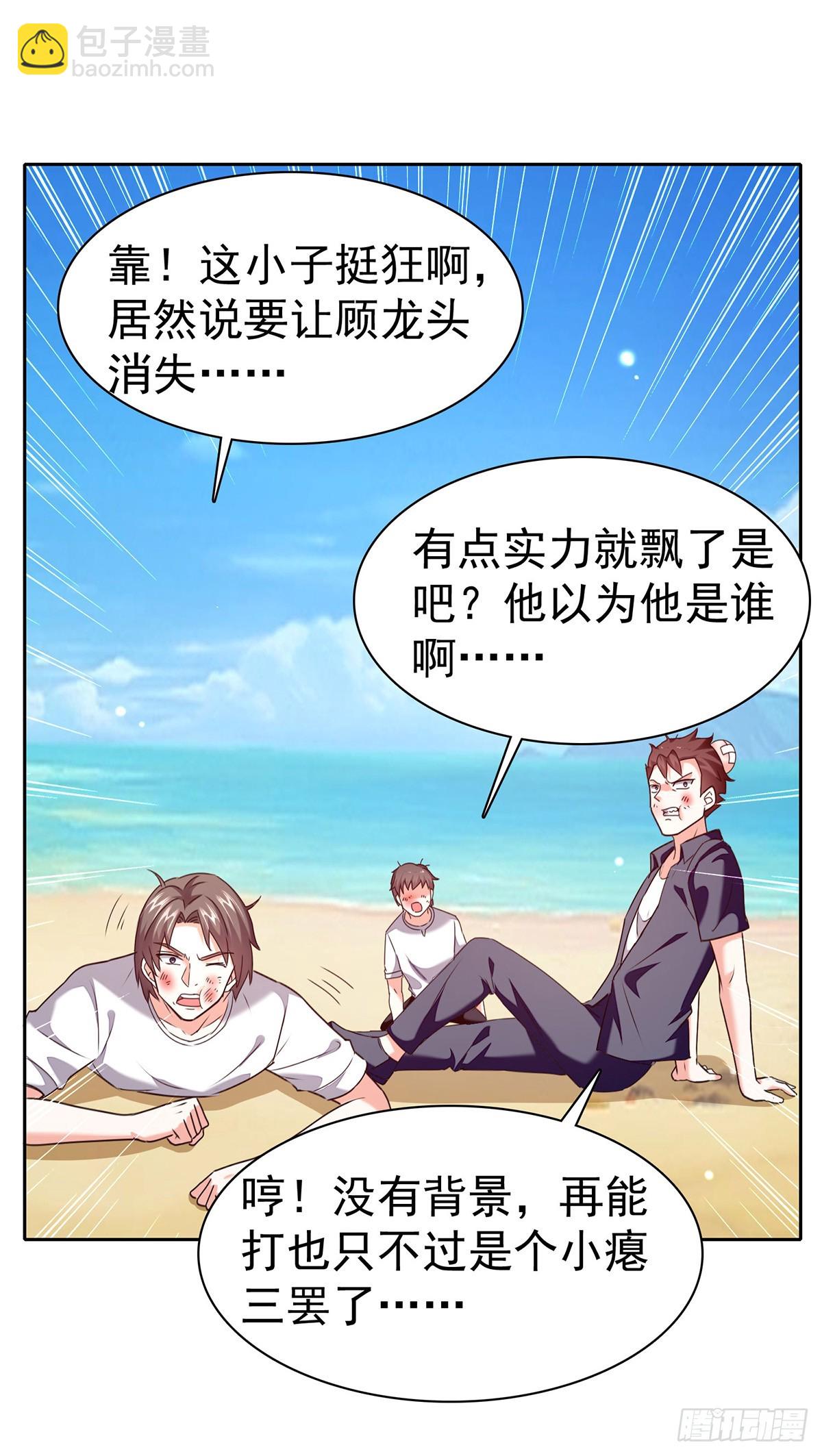 第291话 我叫叶寒20
