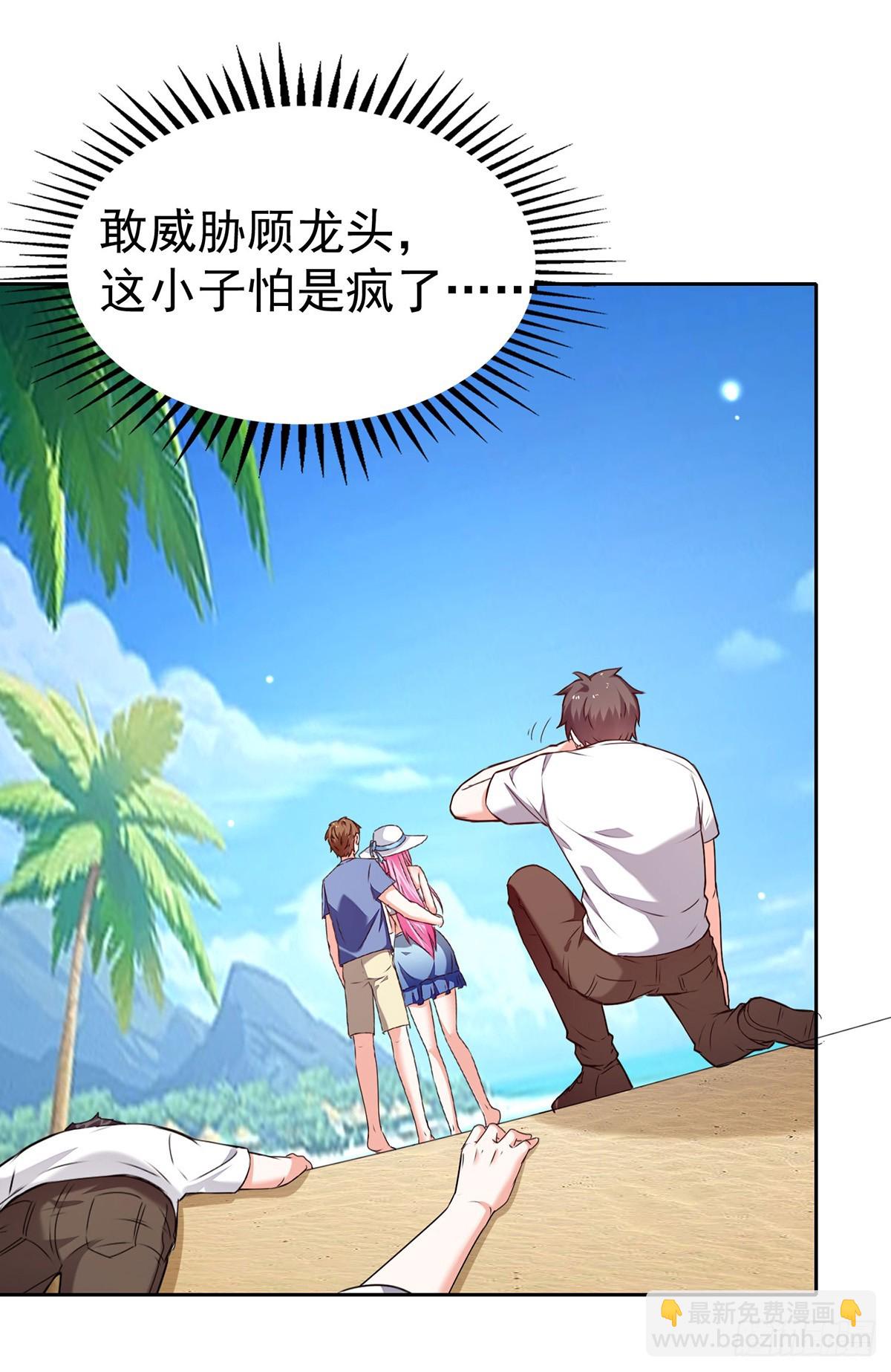 第291话 我叫叶寒21