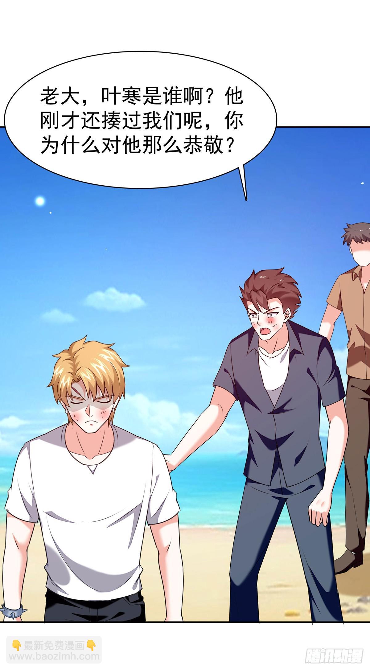 第291话 我叫叶寒27