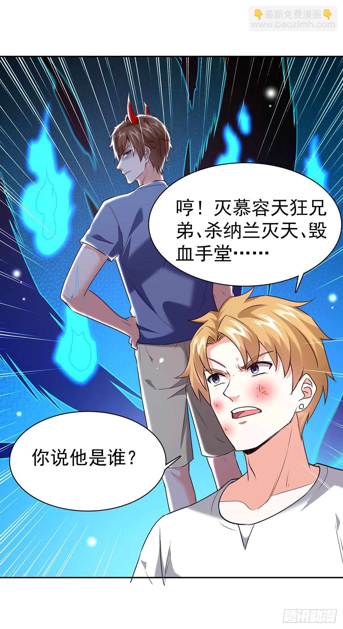 第291话 我叫叶寒28