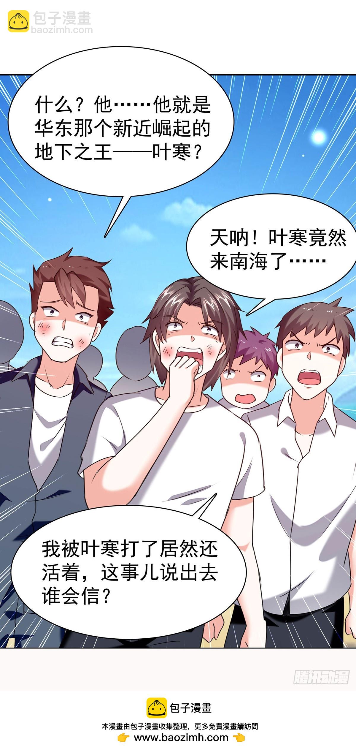第291话 我叫叶寒29