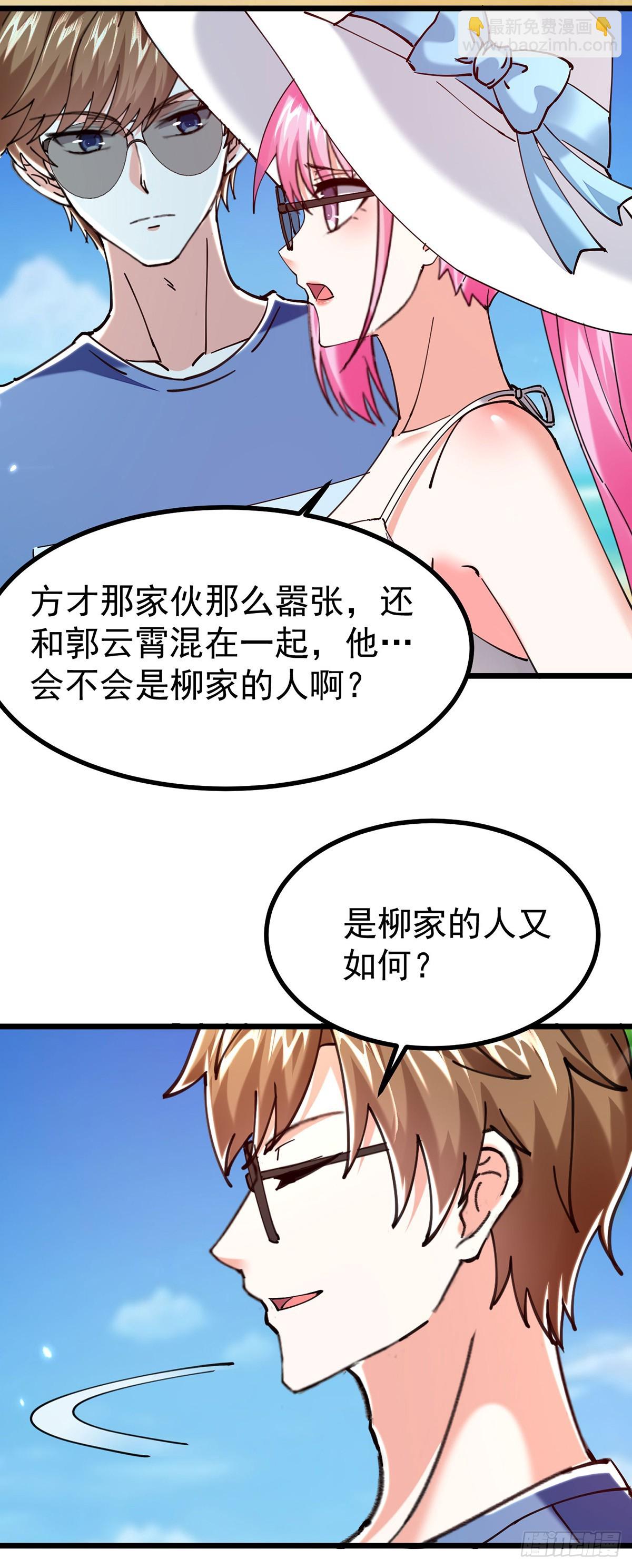 第291话 我叫叶寒4