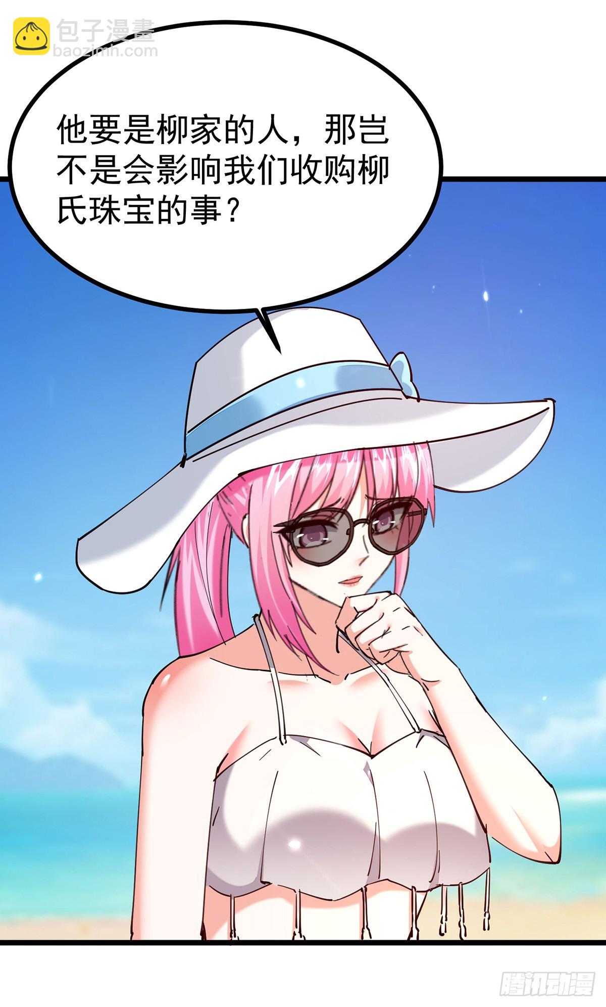 第291话 我叫叶寒5