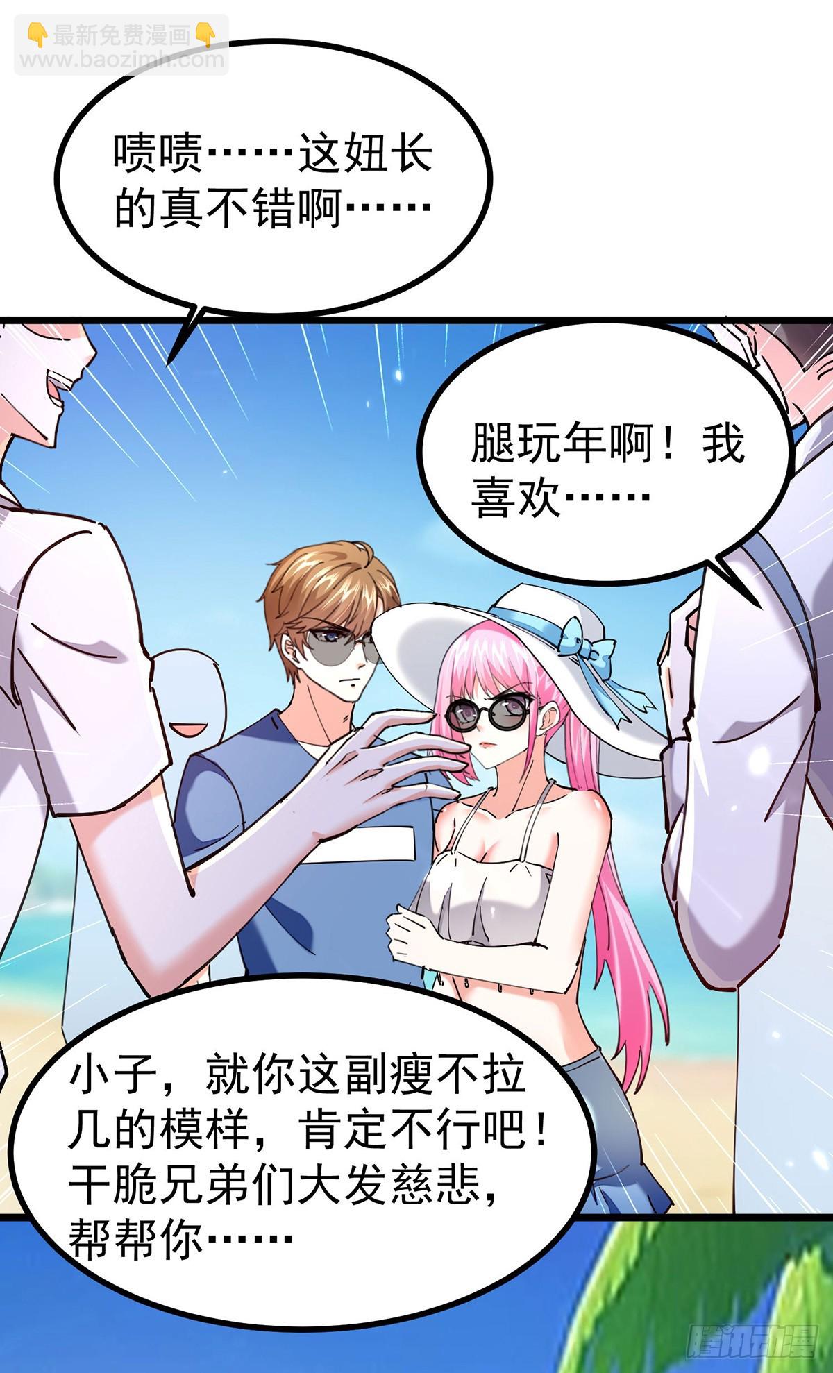第291话 我叫叶寒8