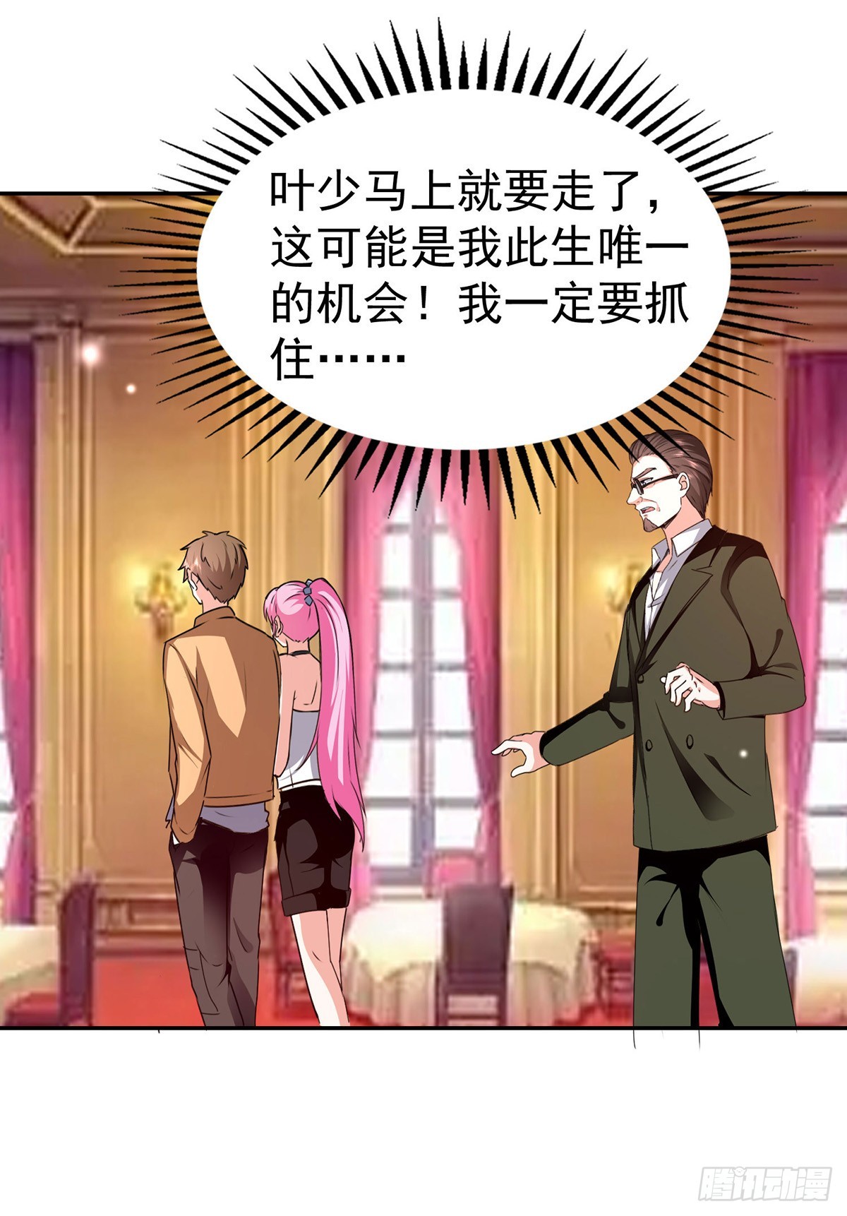 第296话 陌生来电0