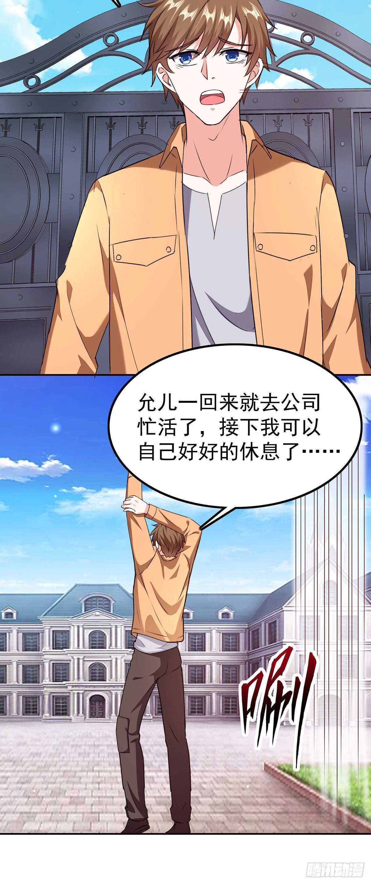 第296话 陌生来电13
