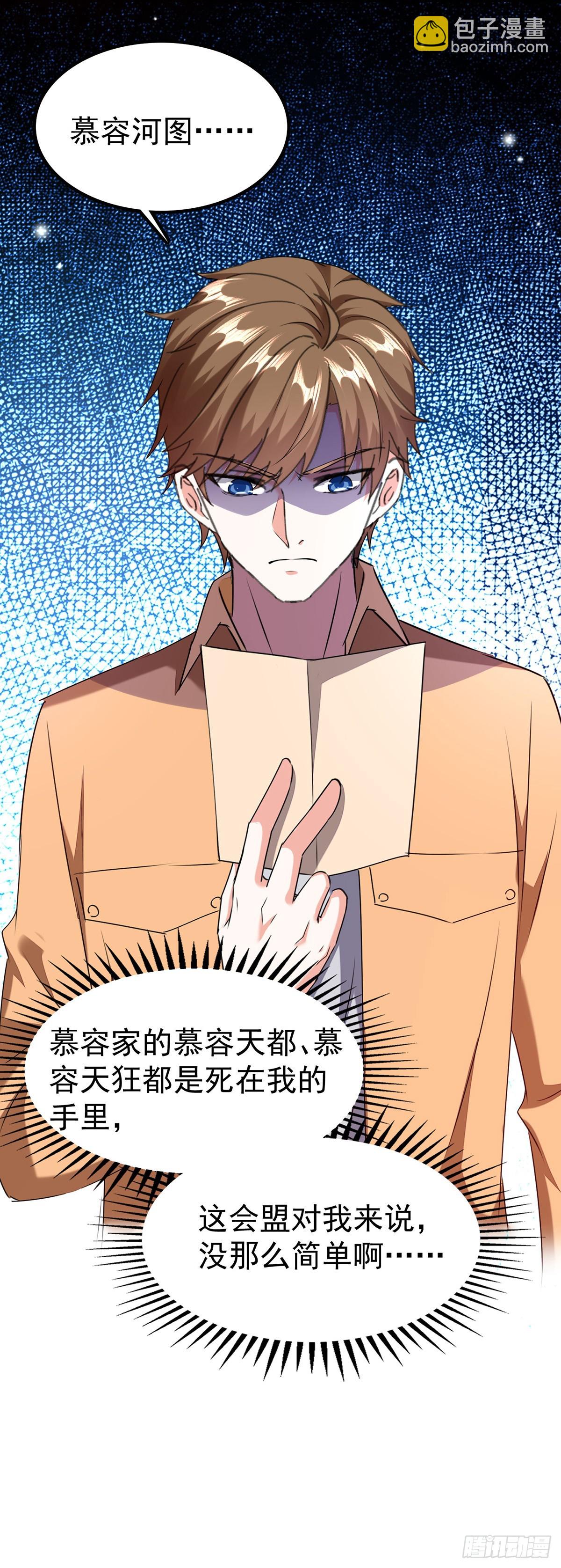 第296话 陌生来电18