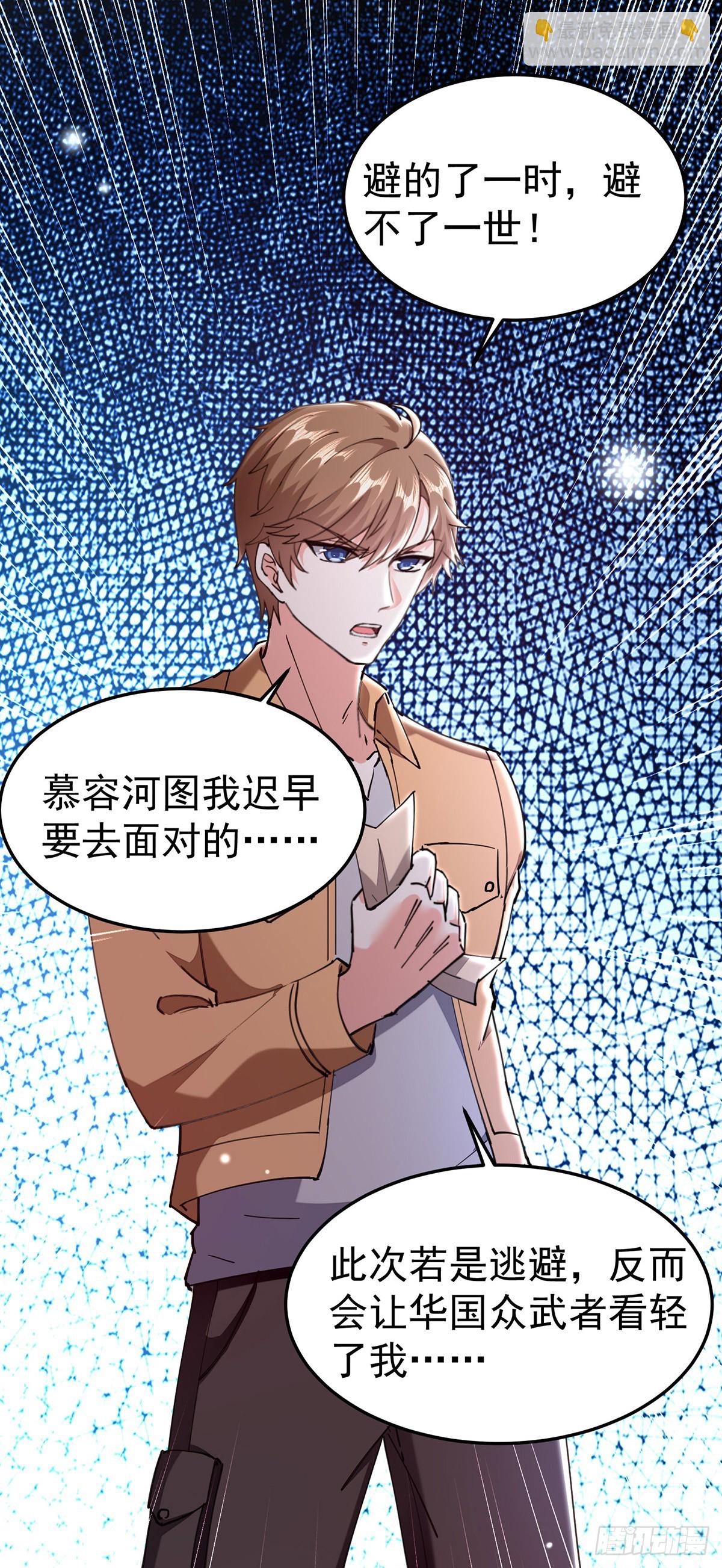 第296话 陌生来电20