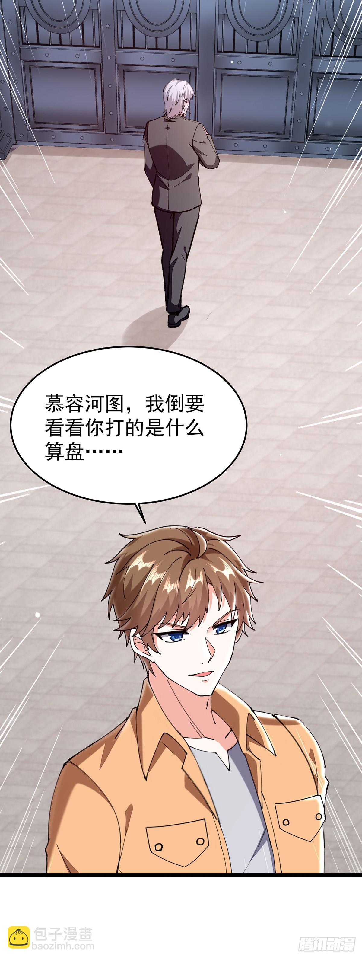 第296话 陌生来电25