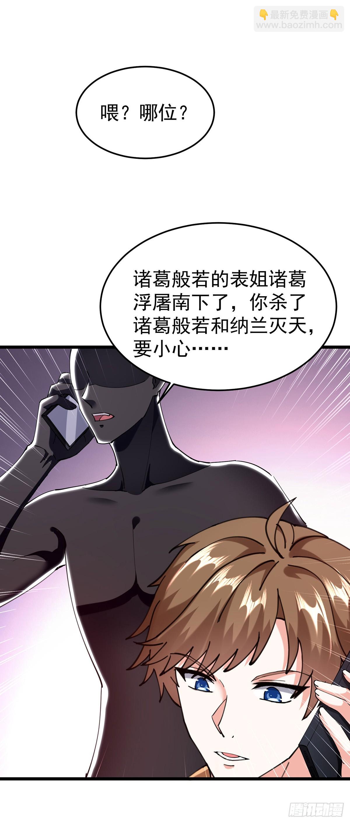 第296话 陌生来电27